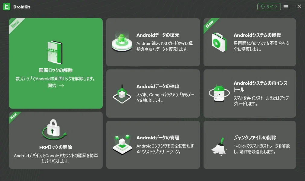 OPPOを強制初期化する方法｜パスワード忘れでも安全にリセット｜iMobie