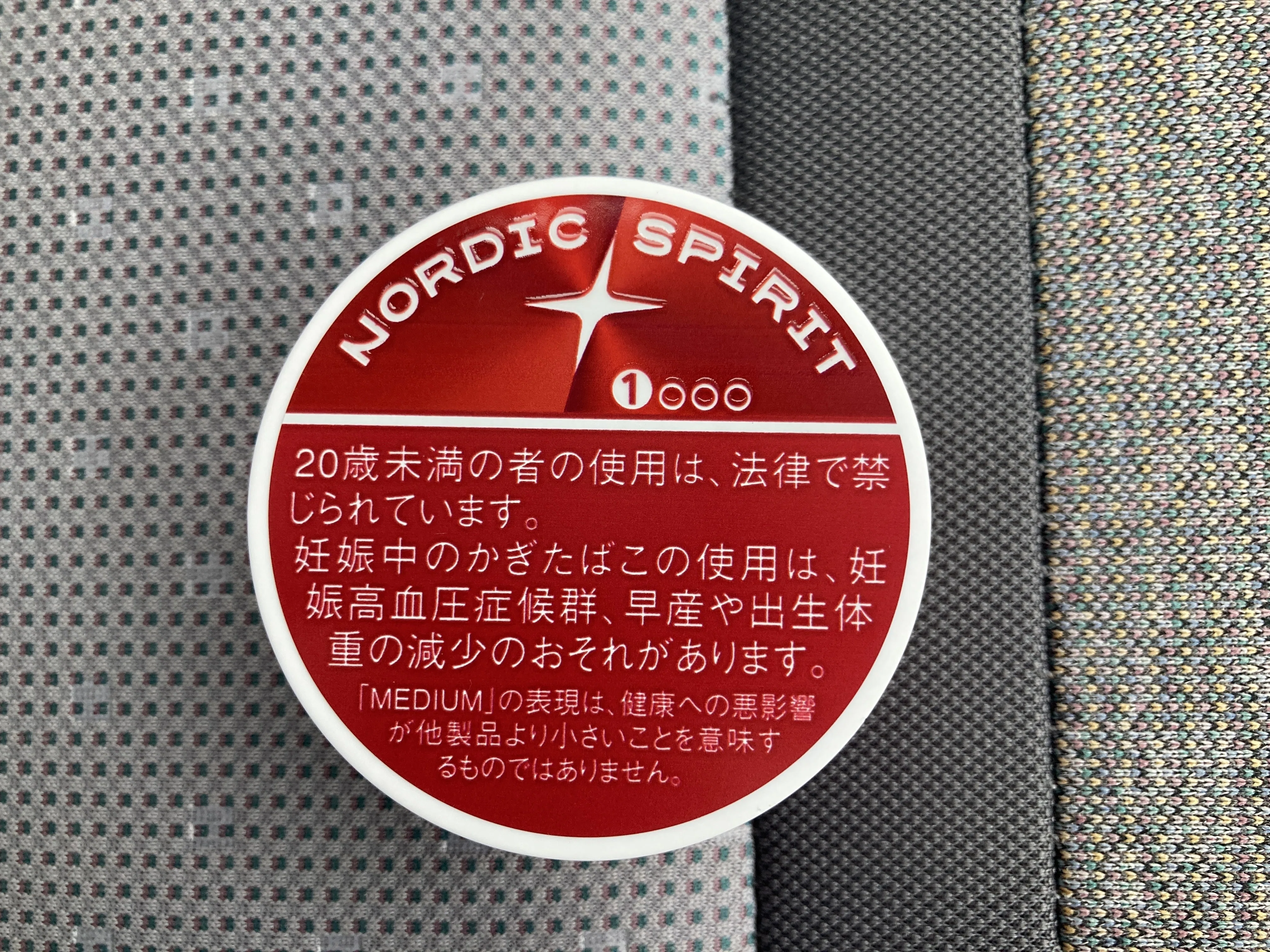 Impressions of the smokeless tobacco 
