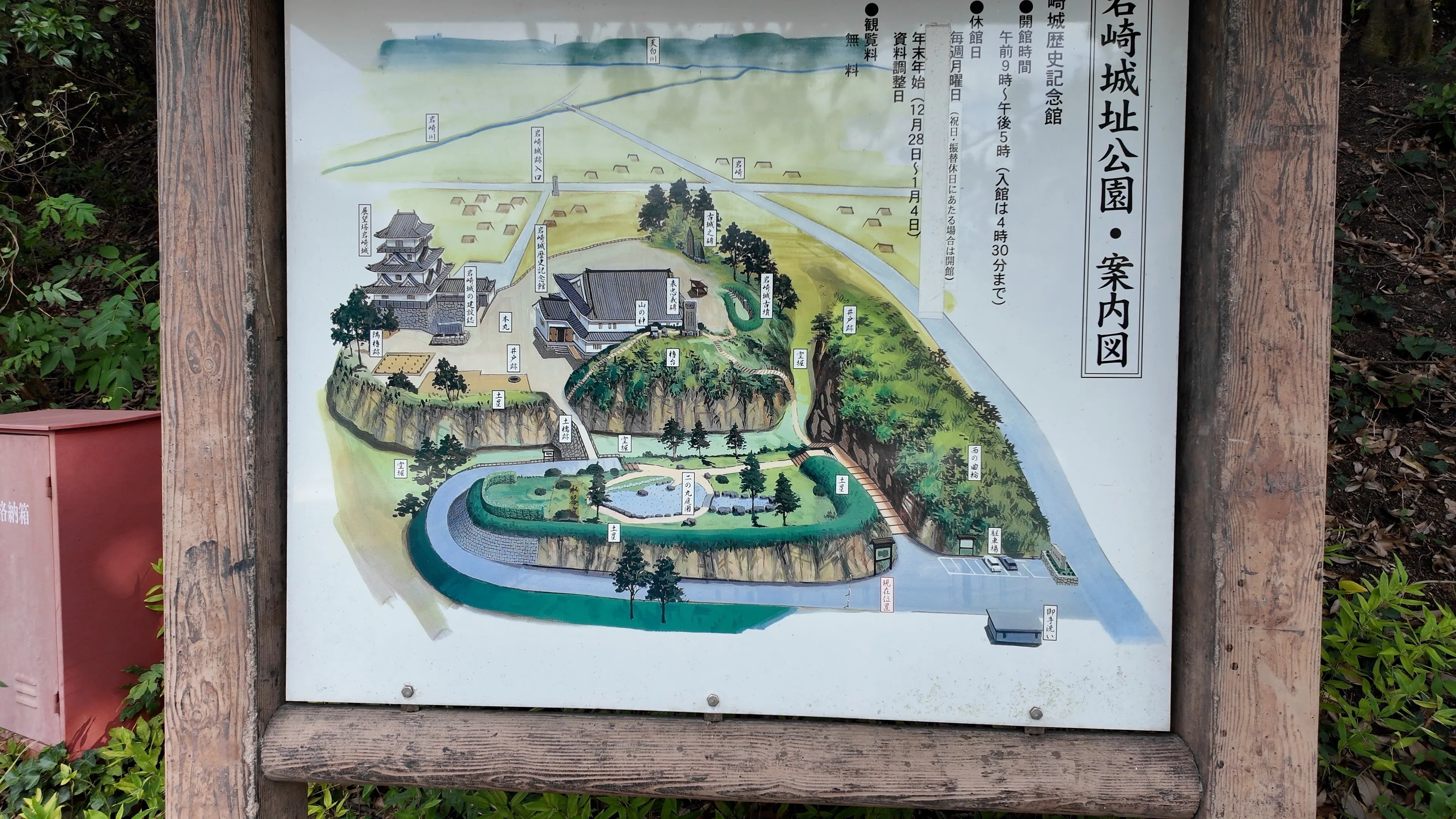 岩崎城址公園】空堀・櫓台・天守が残る — 小牧長久手の戦いゆかりの