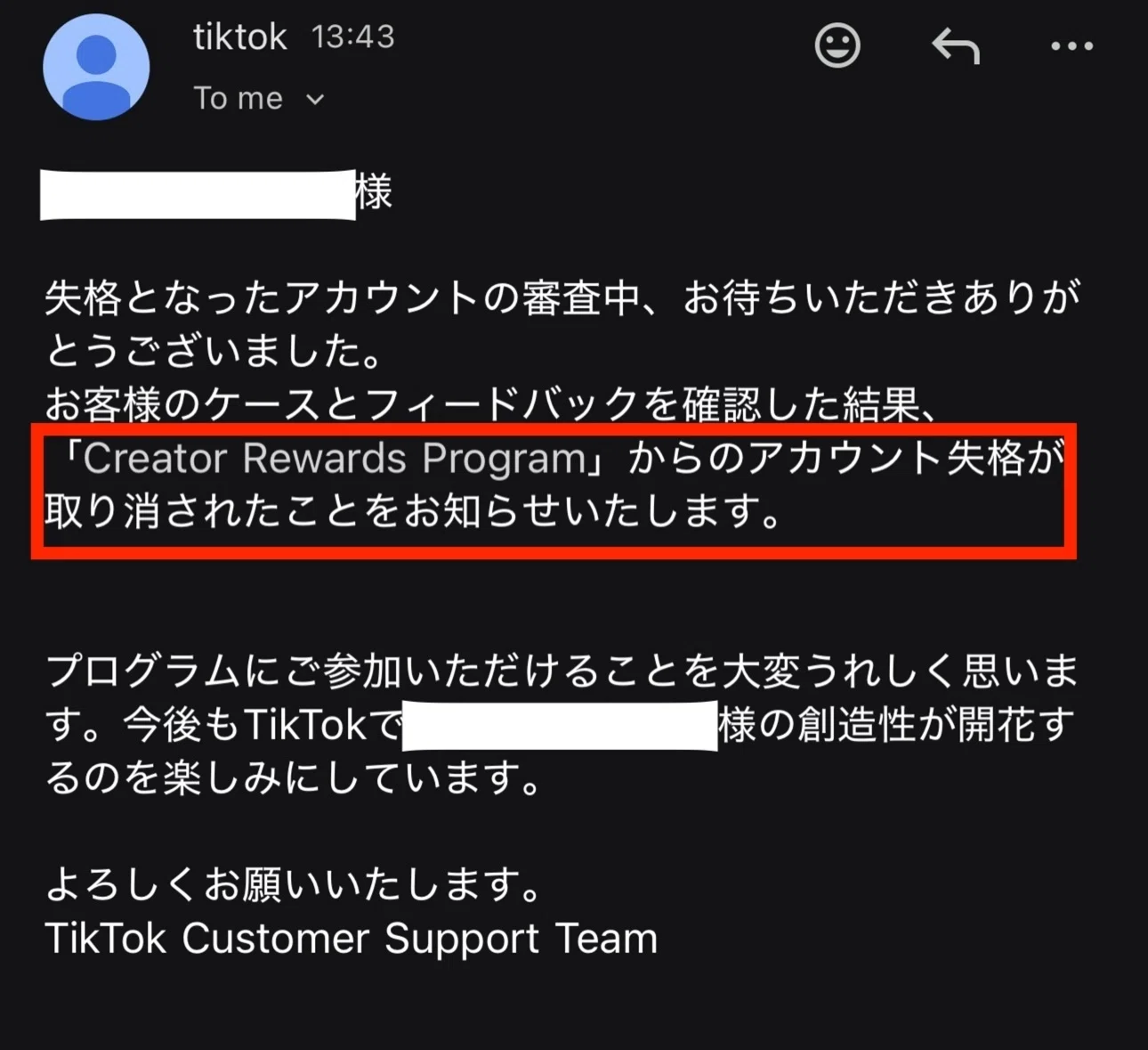 とある方法”でTikTokの収益化をすぐに復活させた話。｜ゆうだい😊SNS