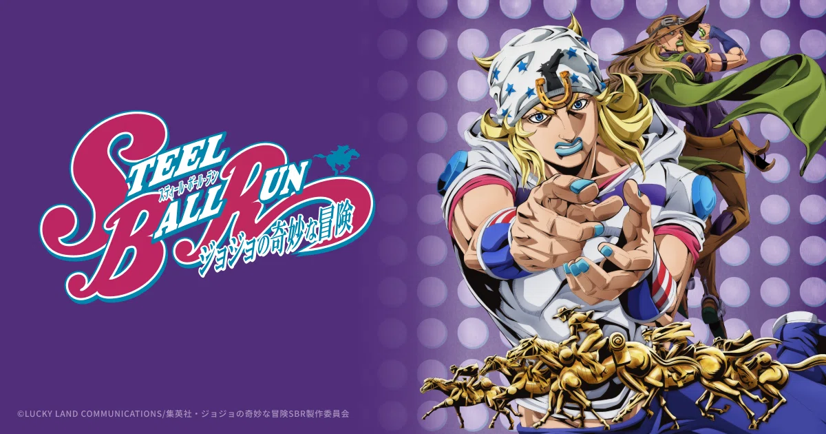 STEEL BALL RUN』第1話：待ってました。絶望から歩み始める物語