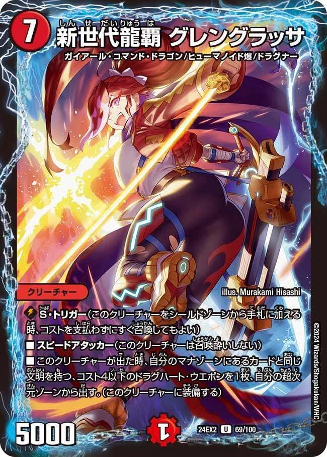 モルト抜きでも優勝!?4Cドラグナー解説｜プレイヤー