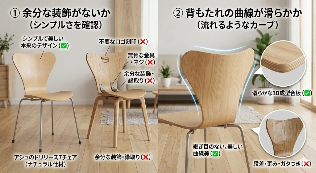 セブンチェアリプロダクトおすすめ商品！正規品との違いもあわせて紹介