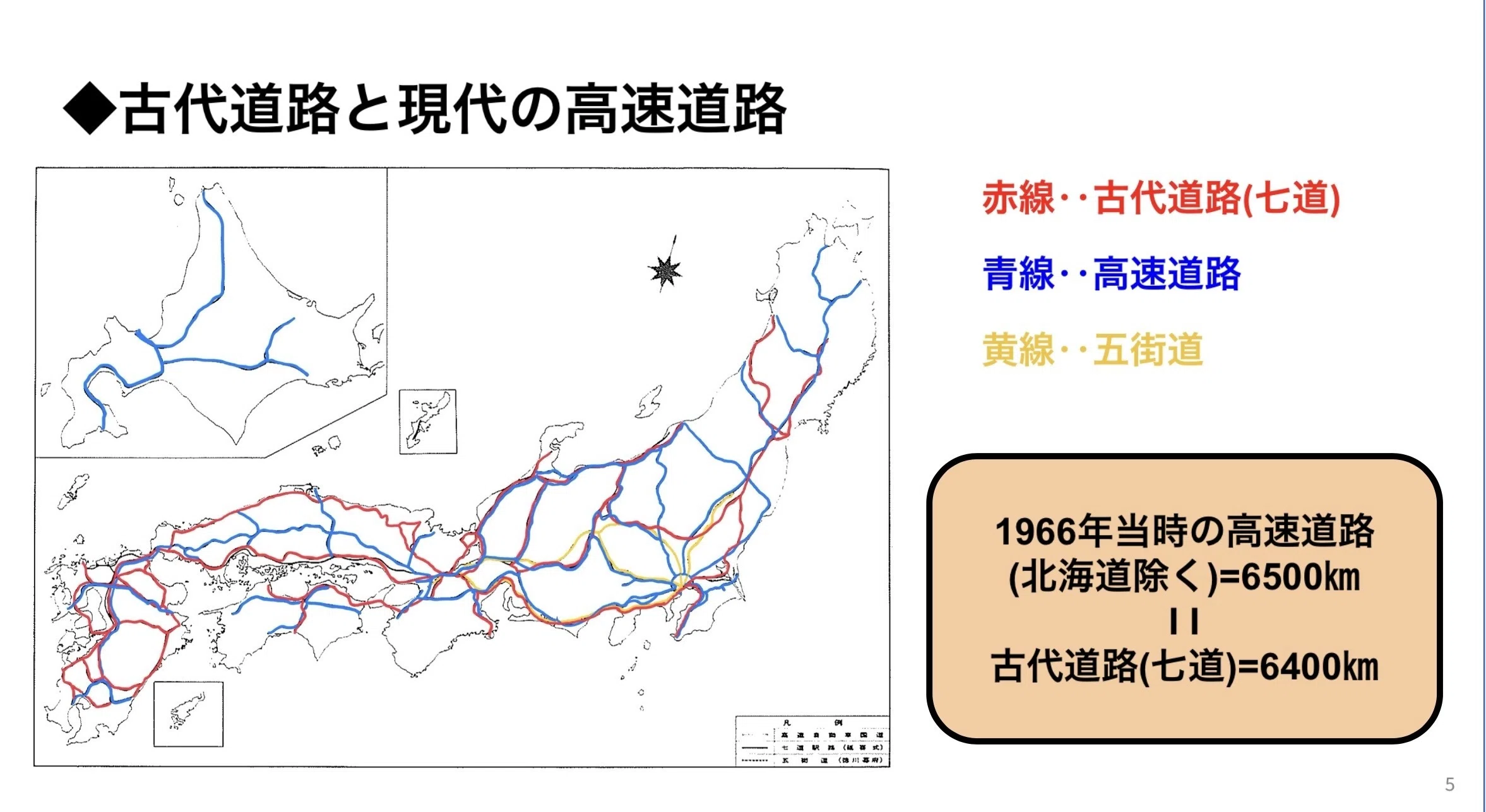 全長6400㎞の大工事‼︎謎多き古代の列島改造計画‼︎②｜タカハシ