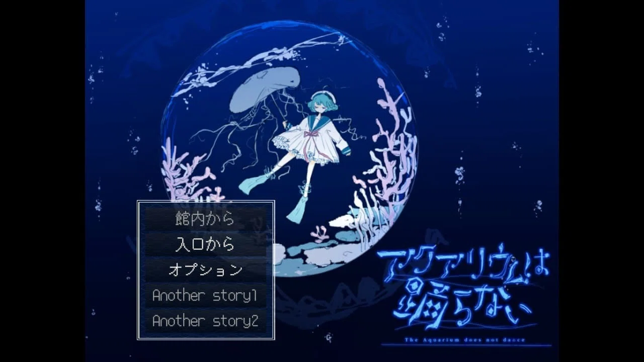 新連載】今さら誰にも聞けない「アクアリウムは踊らない」～水族館