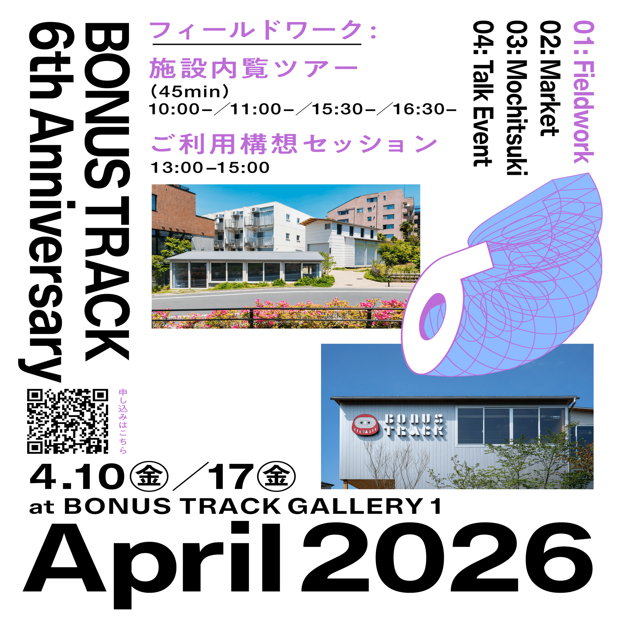 ㊗️BONUS TRACK6th Anniversary April 2026｜BONUS TRACK NEWS