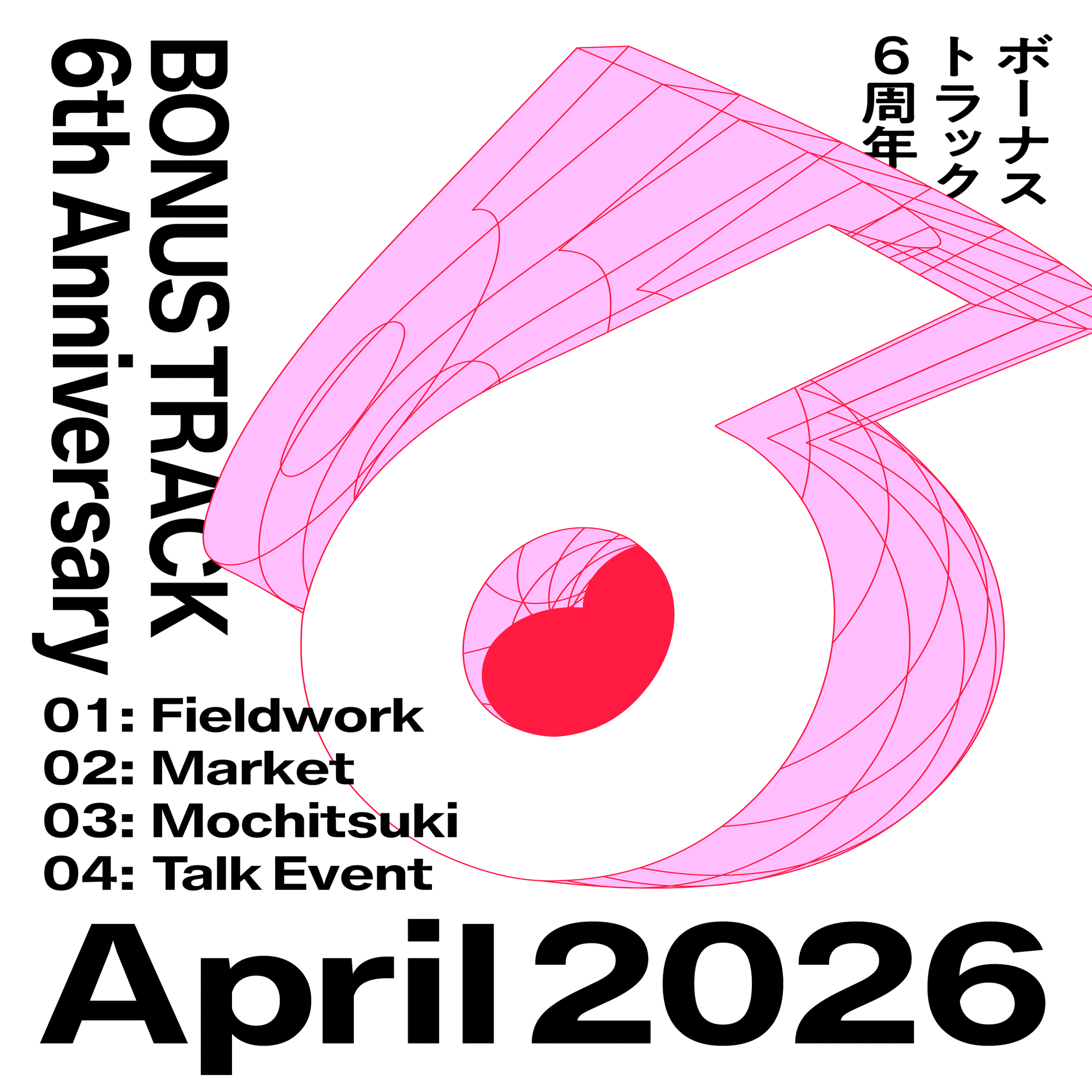 フリー FREE / 紙ジャケ仕様 ボーナストラック ６タイトル ㊗️BONUS TRACK6th Anniversary April 2026｜BONUS TRACK NEWS