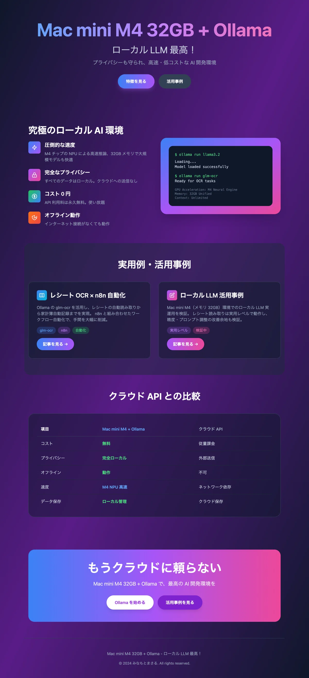 32GB で 35Bモデルは無理？と思ったら意外と動いた話 - qwen3.5:35b 