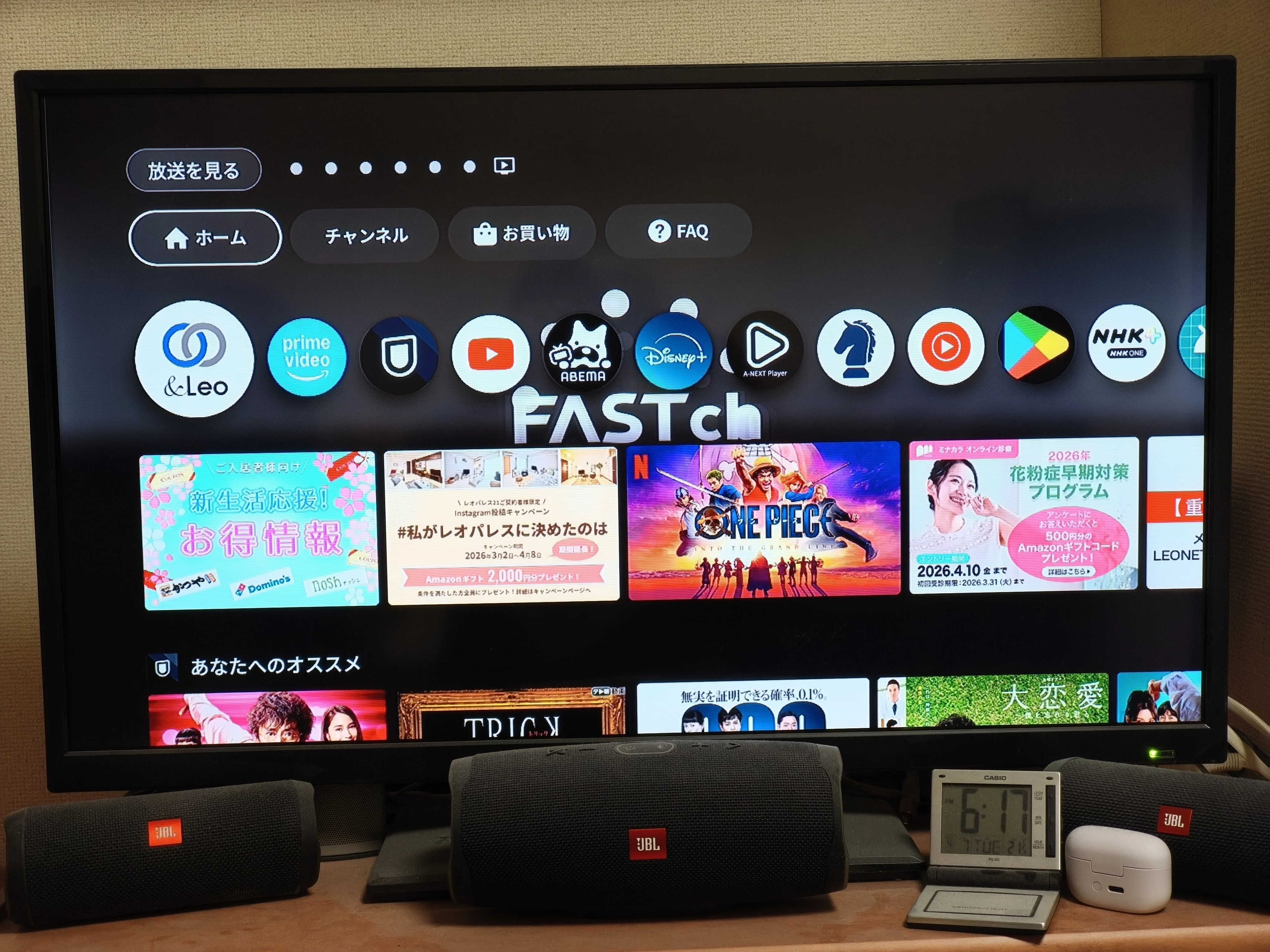 Androidテレビ ChromebookからAndroid TVにブラウザーのタブ画面をキャストするには