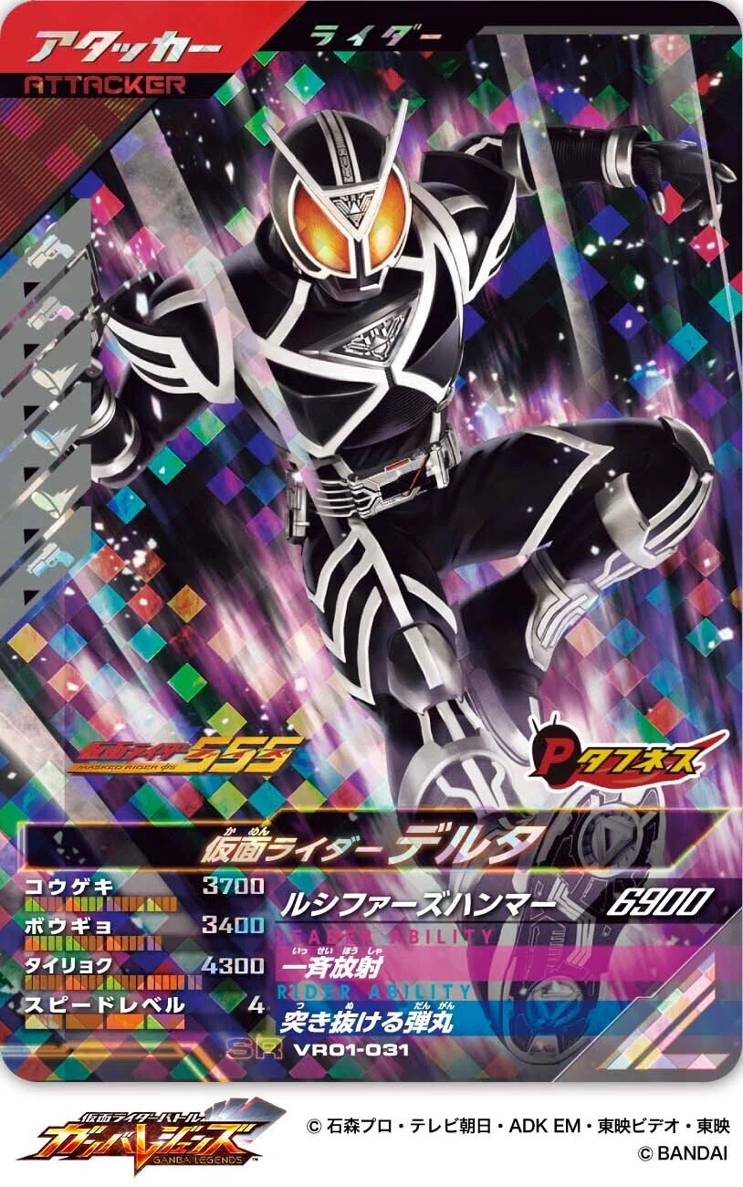 仮面ライダードォーン / ガンバレジェンズ｜yabuka