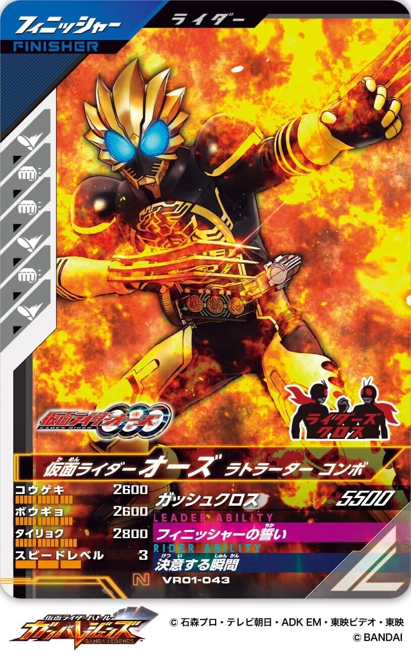 仮面ライダードォーン / ガンバレジェンズ｜yabuka