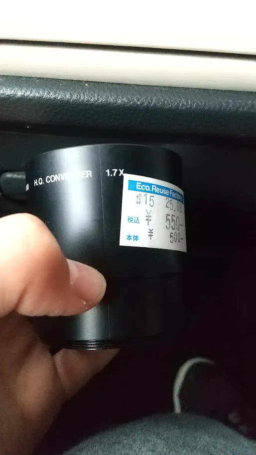 コンデジにジャンクテレコンを付けてみた（coolpix s210）｜soutaM4