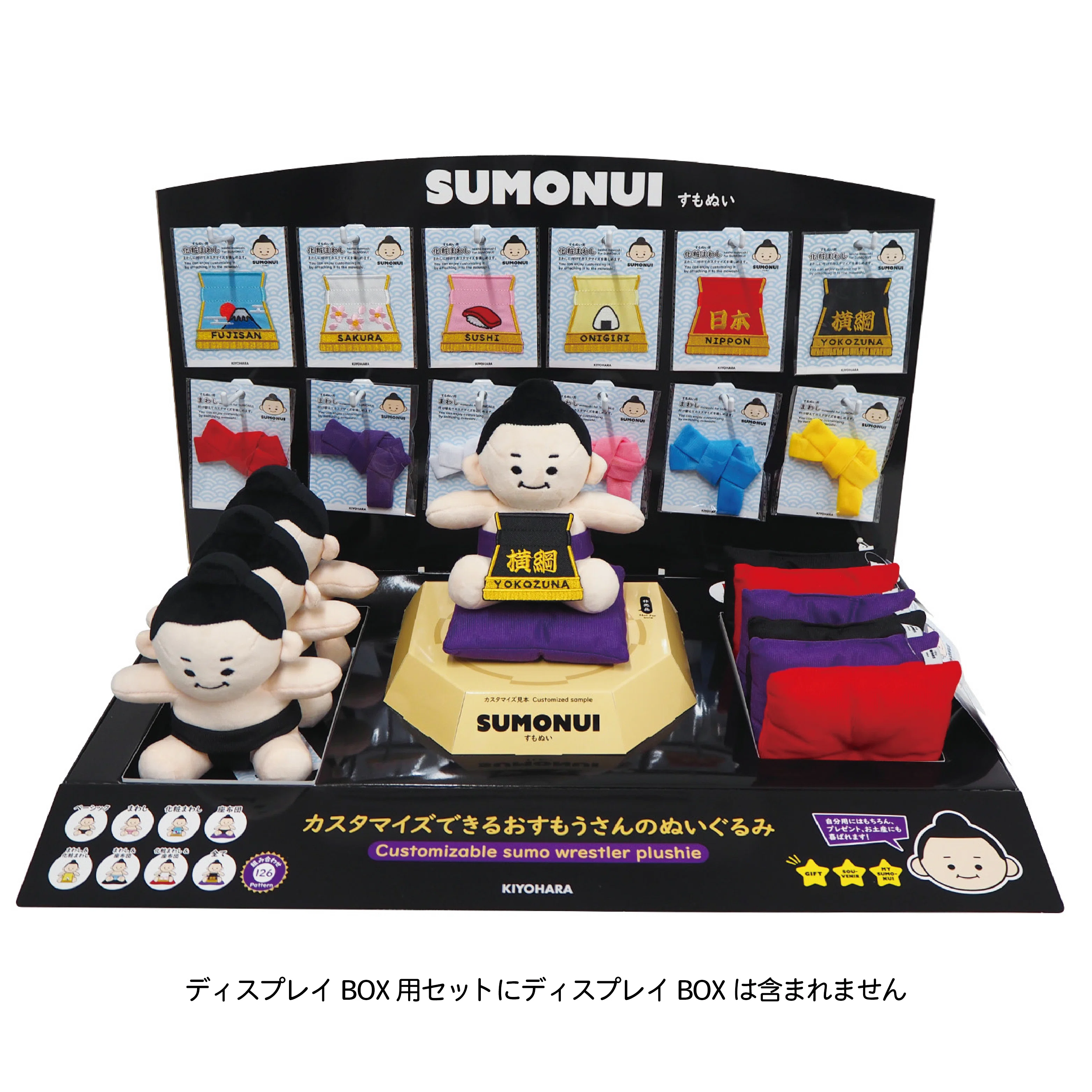 SUMONUI すもぬい 力士 ぬいぐるみ 10個 平栗あずさ KIYOHARA 平栗