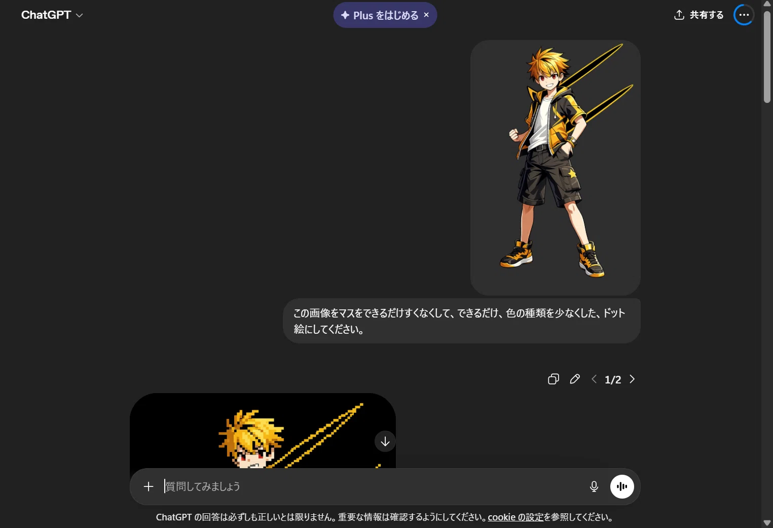 マイクラで自分のドット絵を作ろう番外編「ドット絵を直そうとした