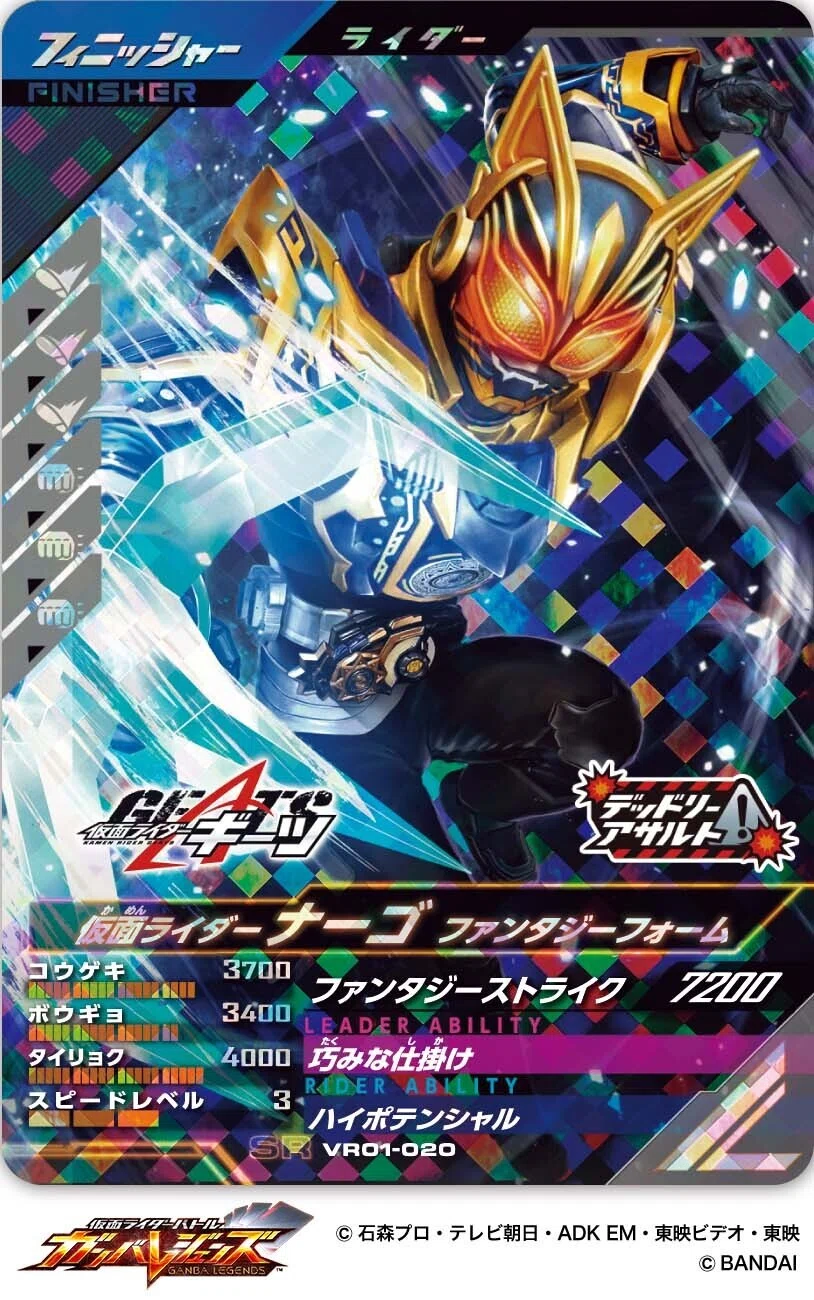 仮面ライダードォーン / ガンバレジェンズ｜yabuka