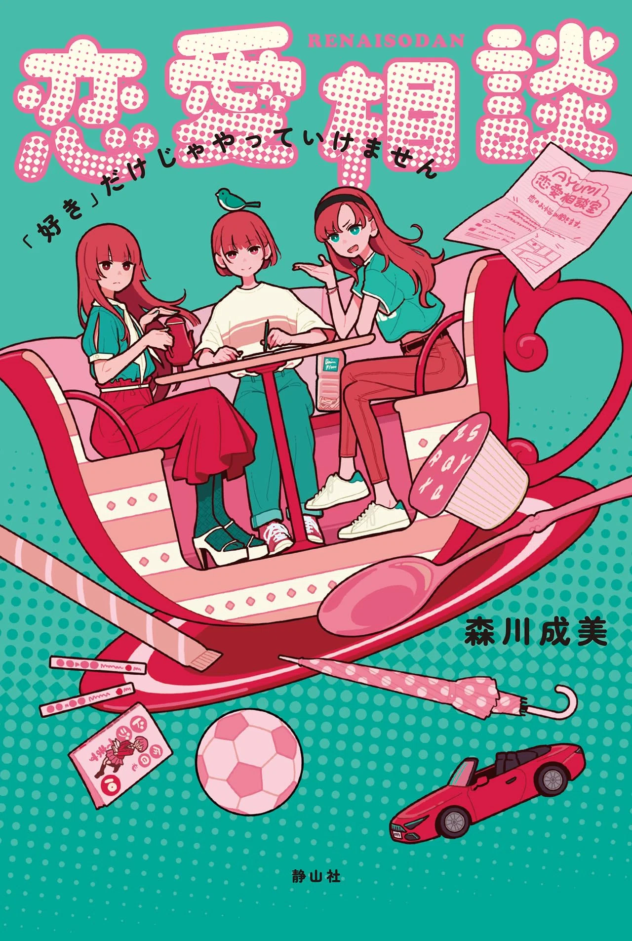 今月読んだ児童文学を語る【2026年3月】｜kqck