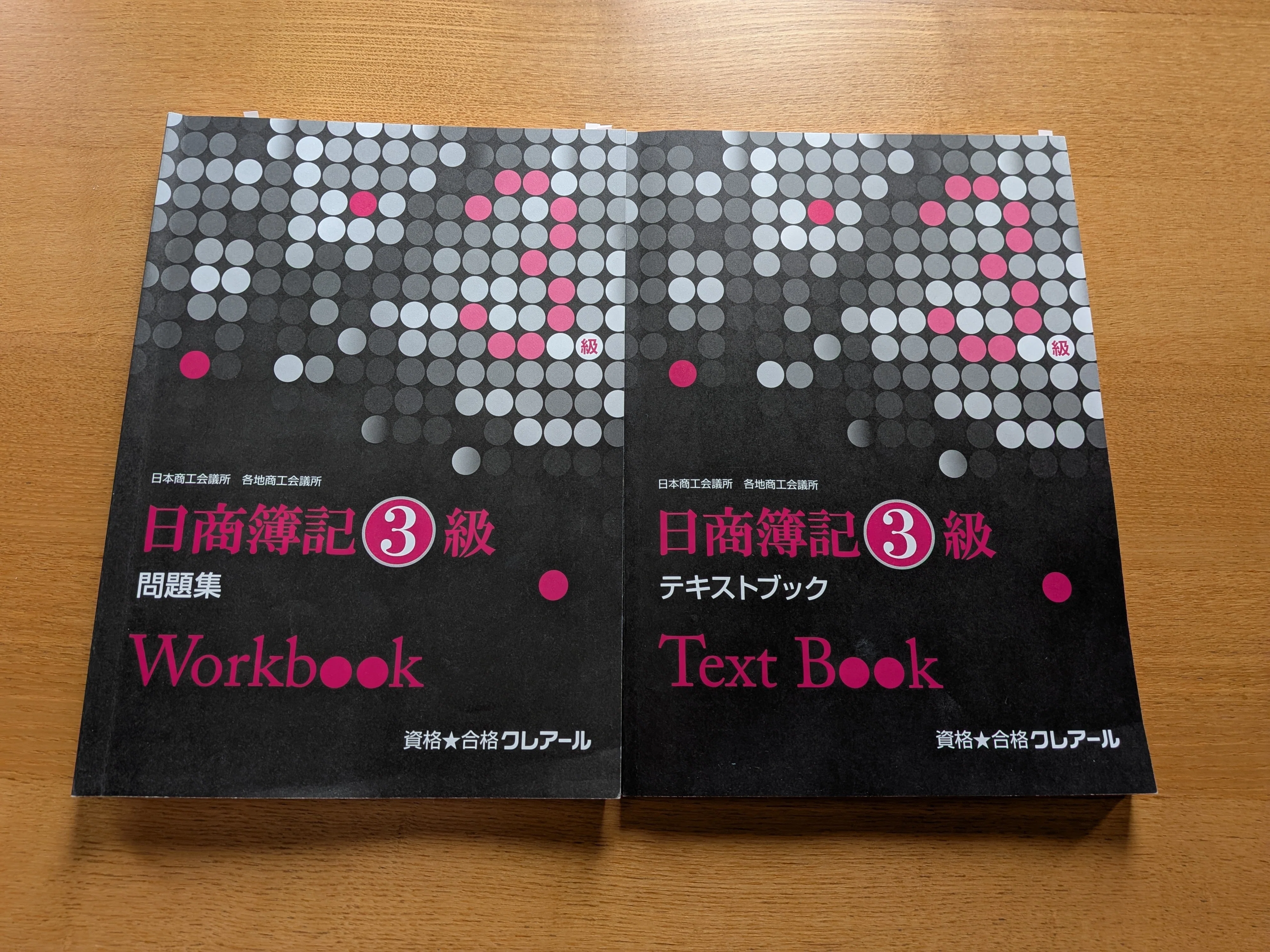 クレアール 日商簿記3級・2級パック 約2ヶ月半で日商簿記3級に一発合格するまでの道のり｜Kathy