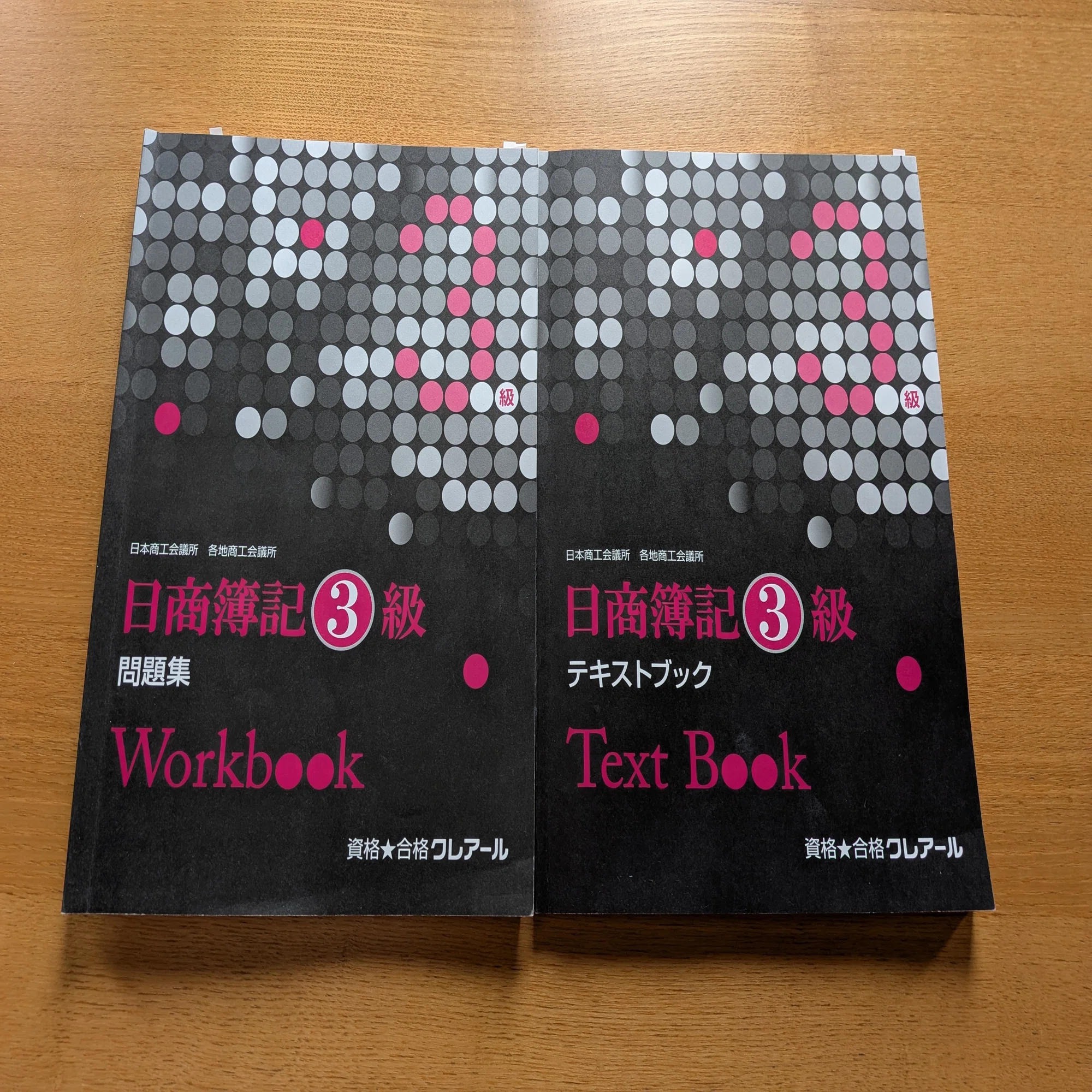 約2ヶ月半で日商簿記3級に一発合格するまでの道のり｜Kathy
