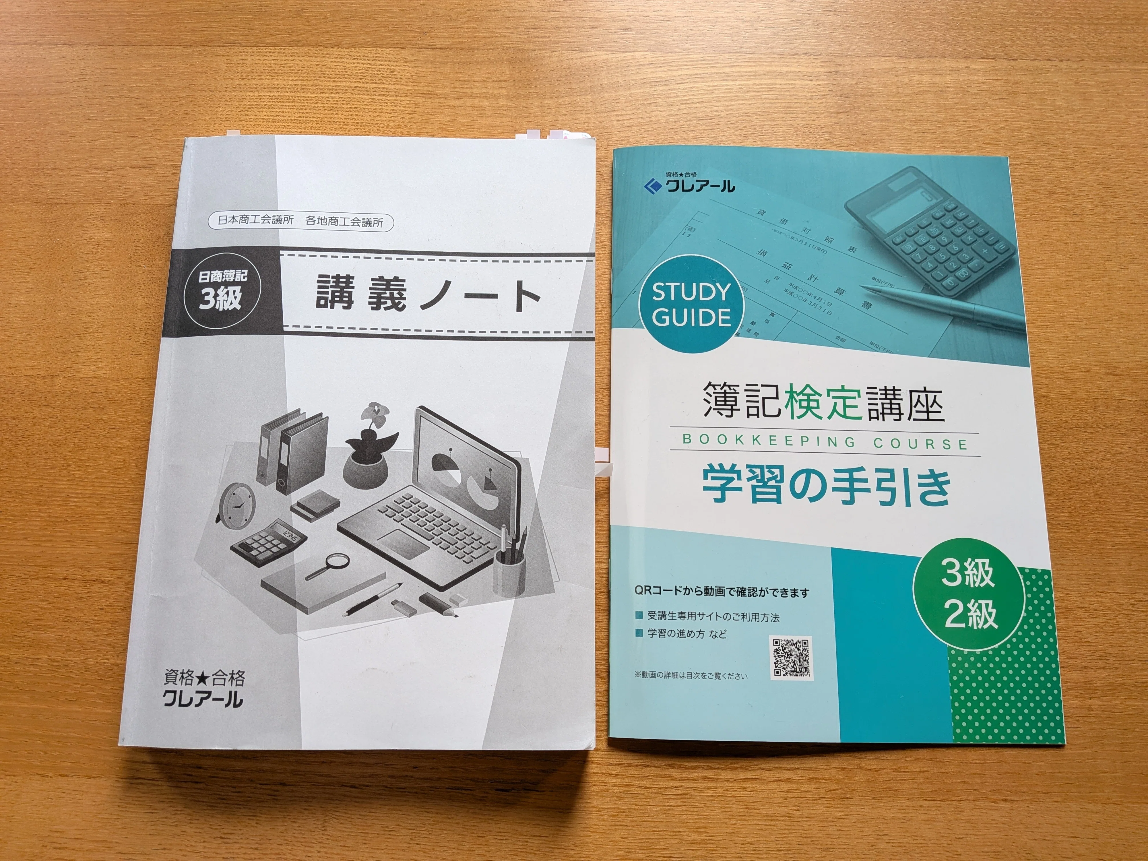 クレアール 日商簿記3級・2級パック 約2ヶ月半で日商簿記3級に一発合格するまでの道のり｜Kathy