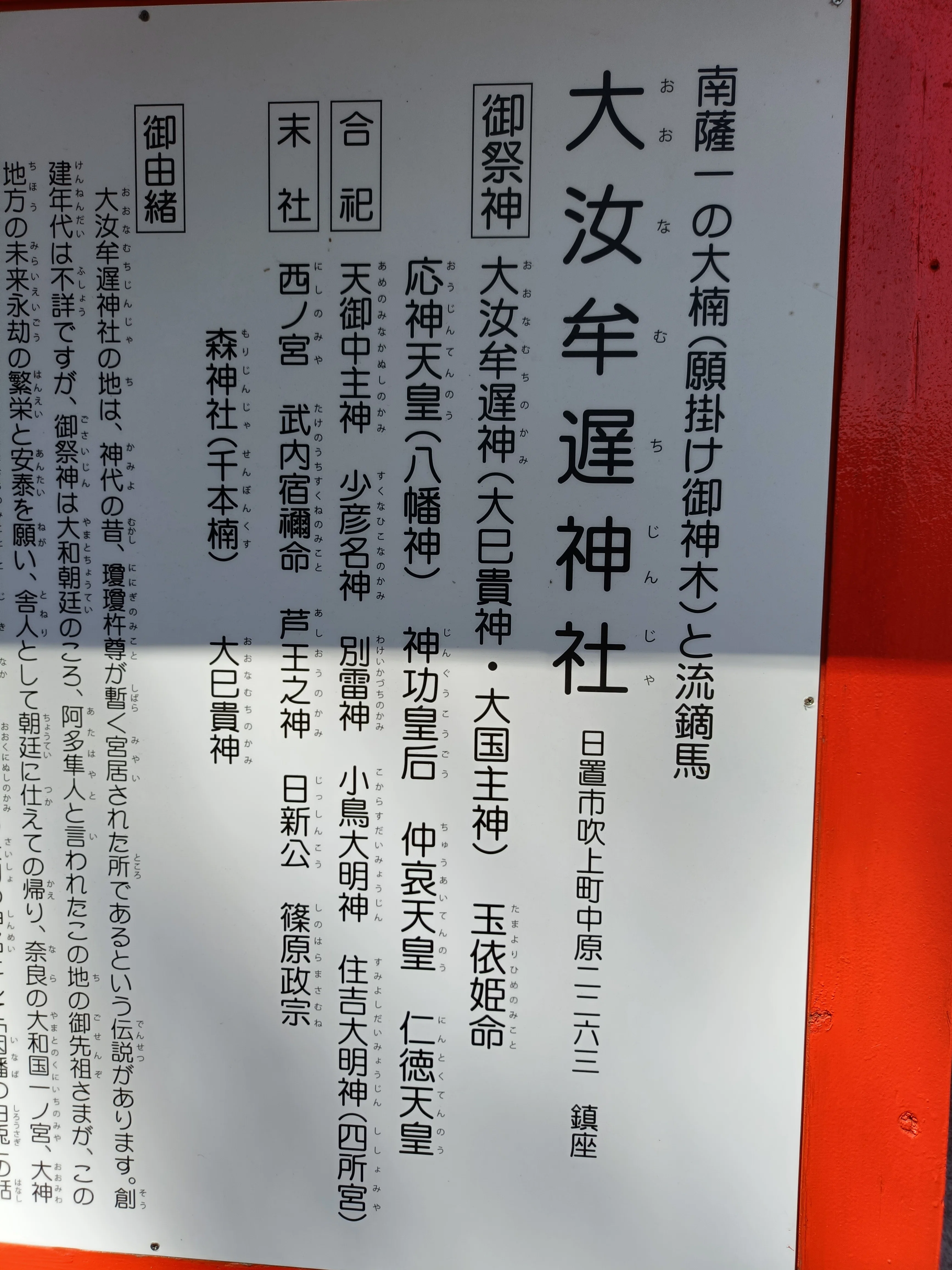 薩摩お参歩🐾と声の主｜しろ