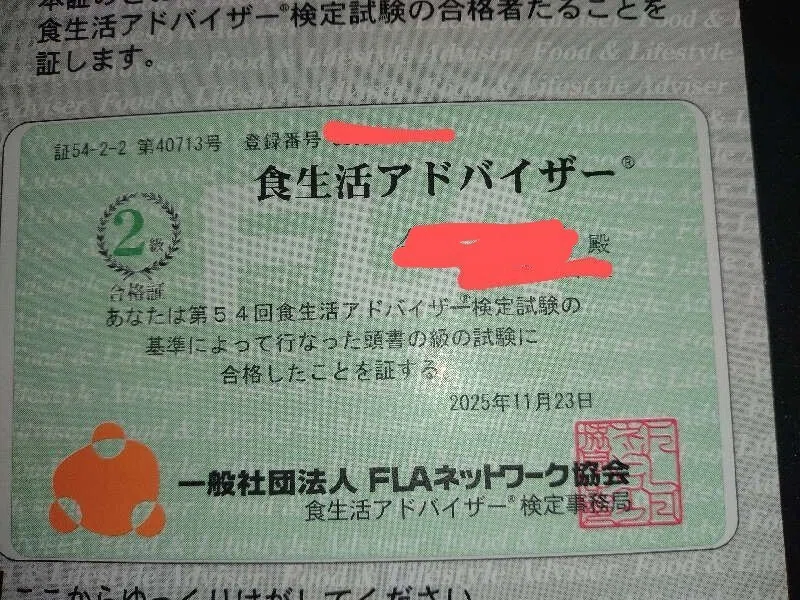 大学行脚 食生活アドバイザー2級に挑戦した記憶｜大学行脚