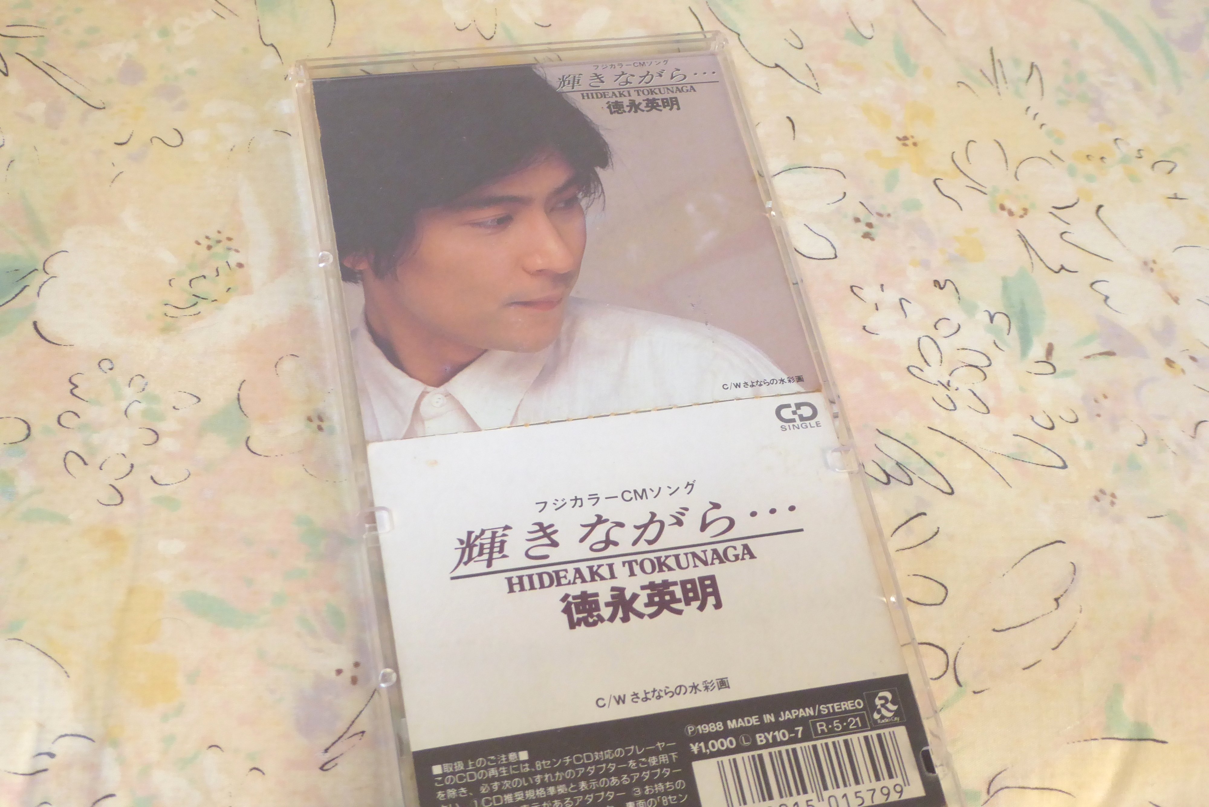 はじめて買ったCD 「徳永英明「輝きながら・・・」と「ラジオドラマ