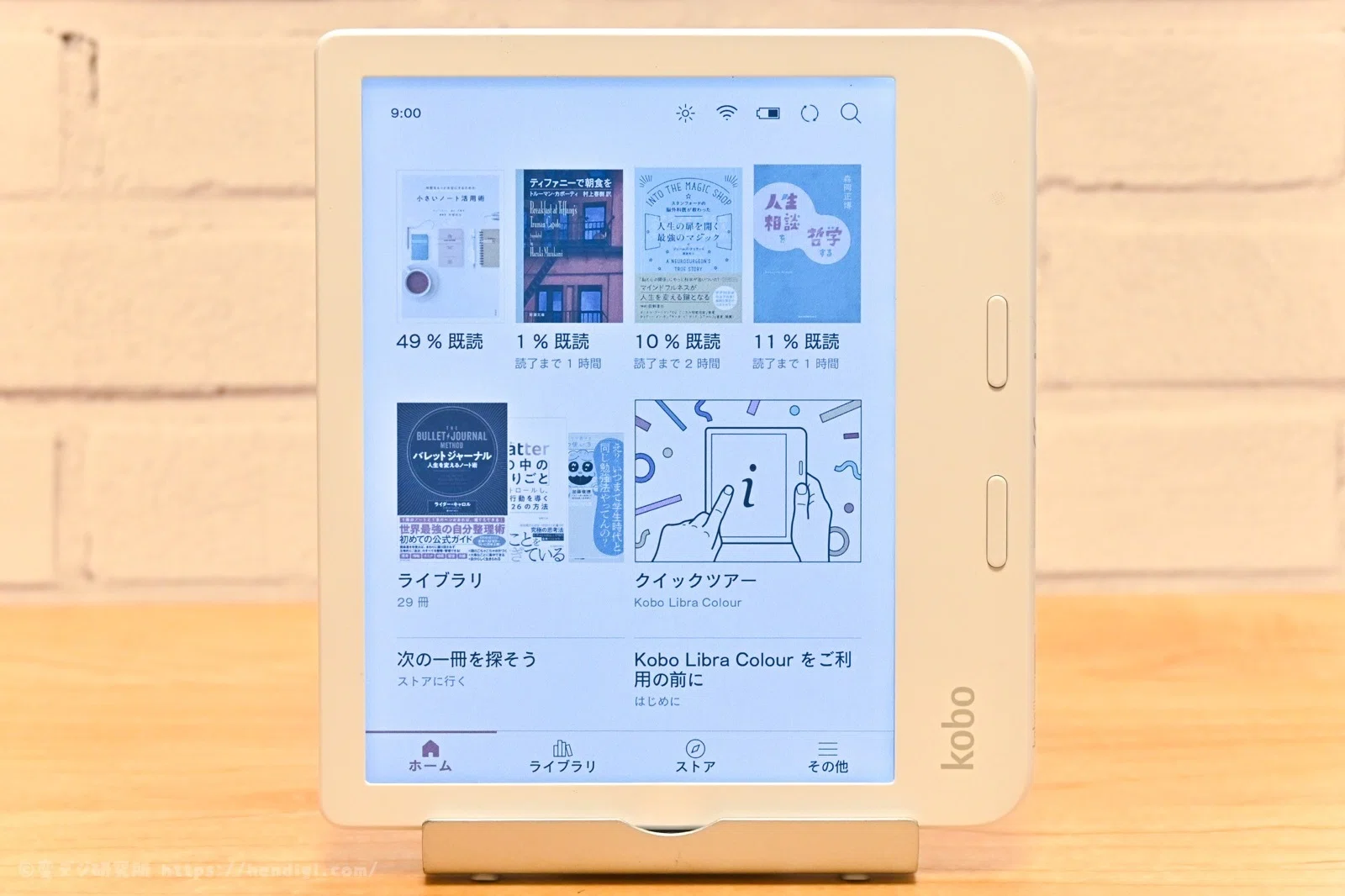 Kobo Libra Colour | 楽天の電子書籍リーダーもいいぞ！｜ろんすた＠変
