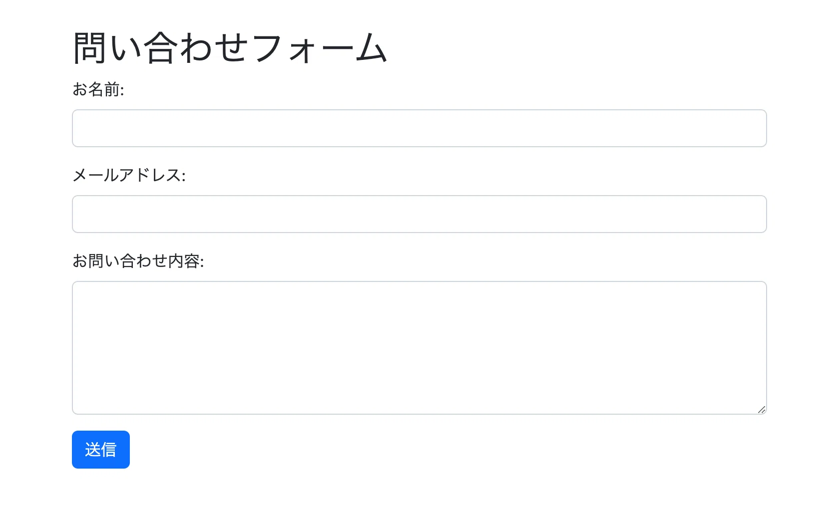 HTMLとCSSでおしゃれな問い合わせフォームを作る方法｜しばデザイン