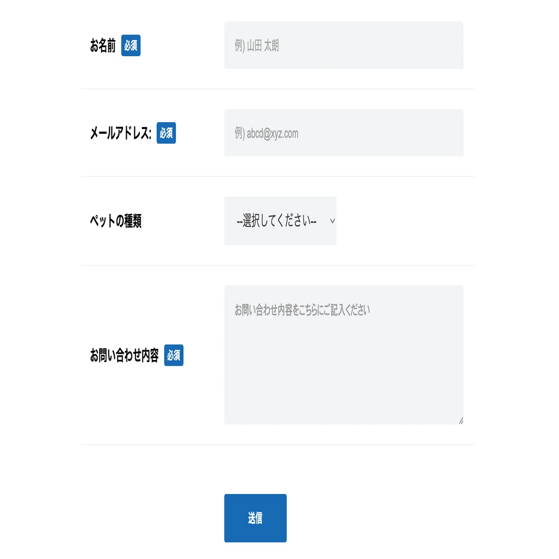 HTMLとCSSでおしゃれな問い合わせフォームを作る方法｜しばデザイン
