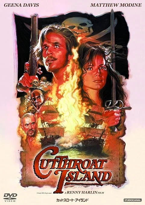 カットスロート・アイランド　USオリジナル映画ポスター 午後のロードショー「カットスロート・アイランド」｜さちのか