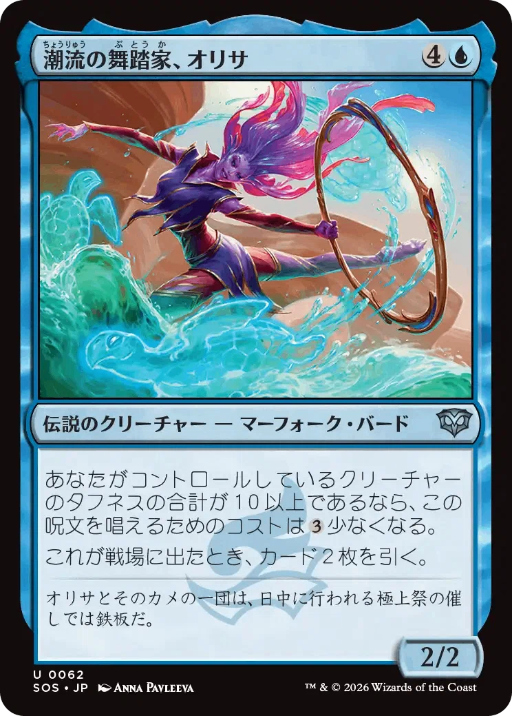 MTG】タフネスで殴る重厚デッキと《潮流の舞踏家、オリサ》｜稲尾永静