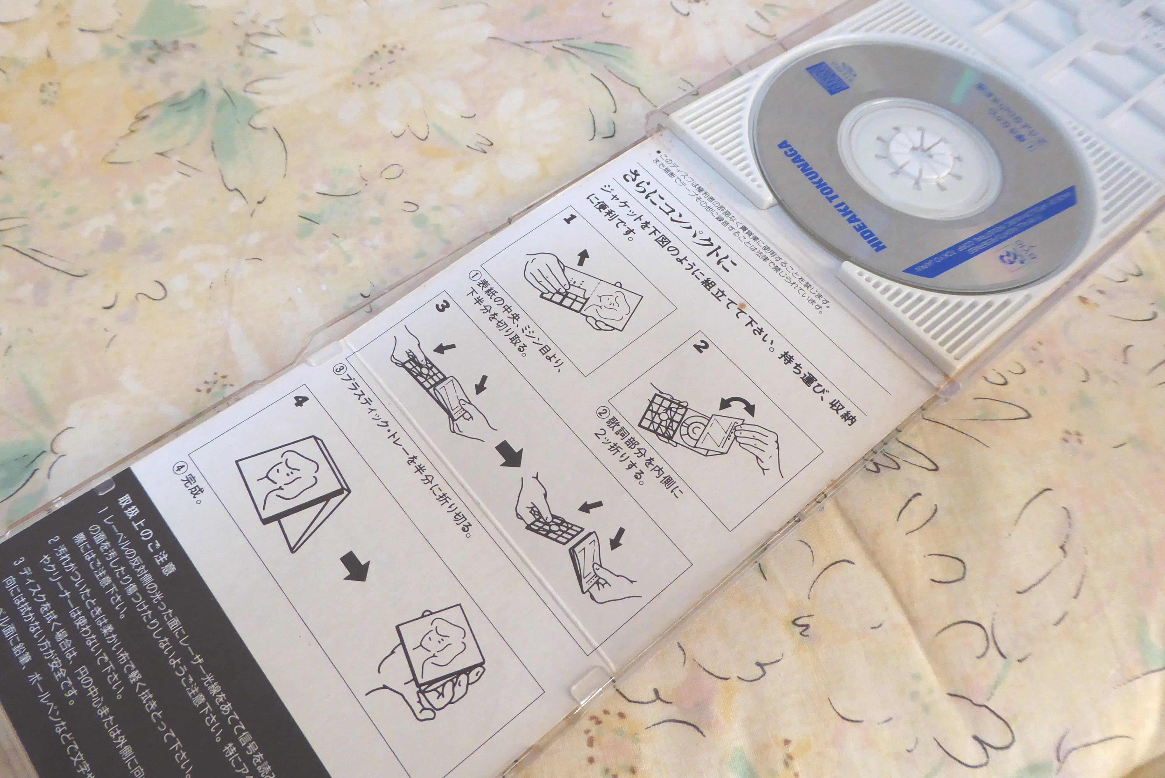 NHK-FMサラウンドドラマ「マージナル」　CD2枚組　描き下ろしイラストボード はじめて買ったCD 「徳永英明「輝きながら・・・」と「ラジオドラマ