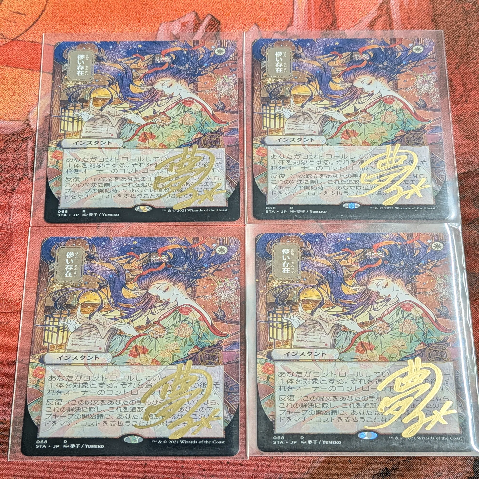 MTG　日本語　3枚セット　儚い存在　サインド　signed STA MTG 日本語 3枚セット 儚い存在 サインド signed STA MTG日本語3枚