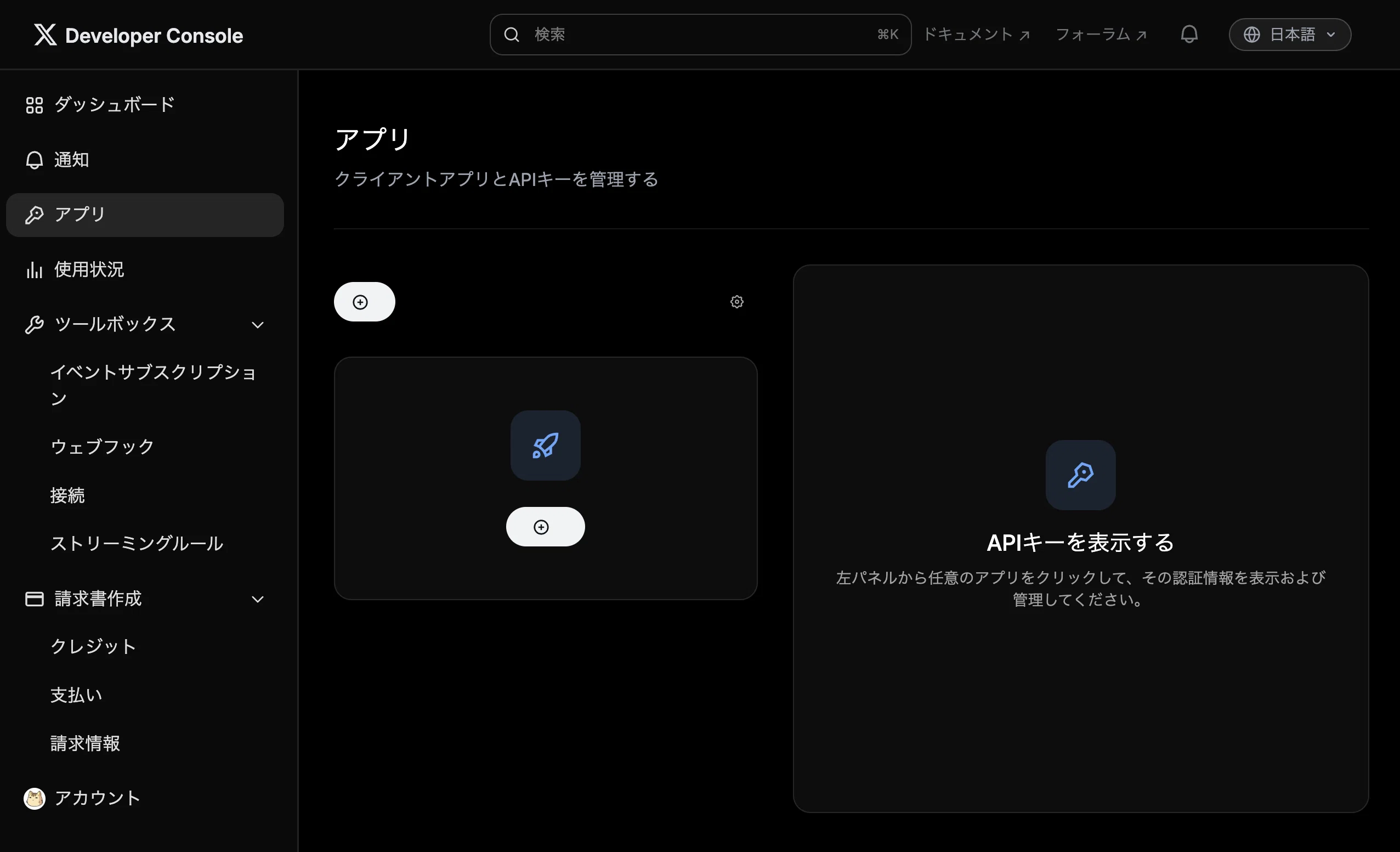 コメント