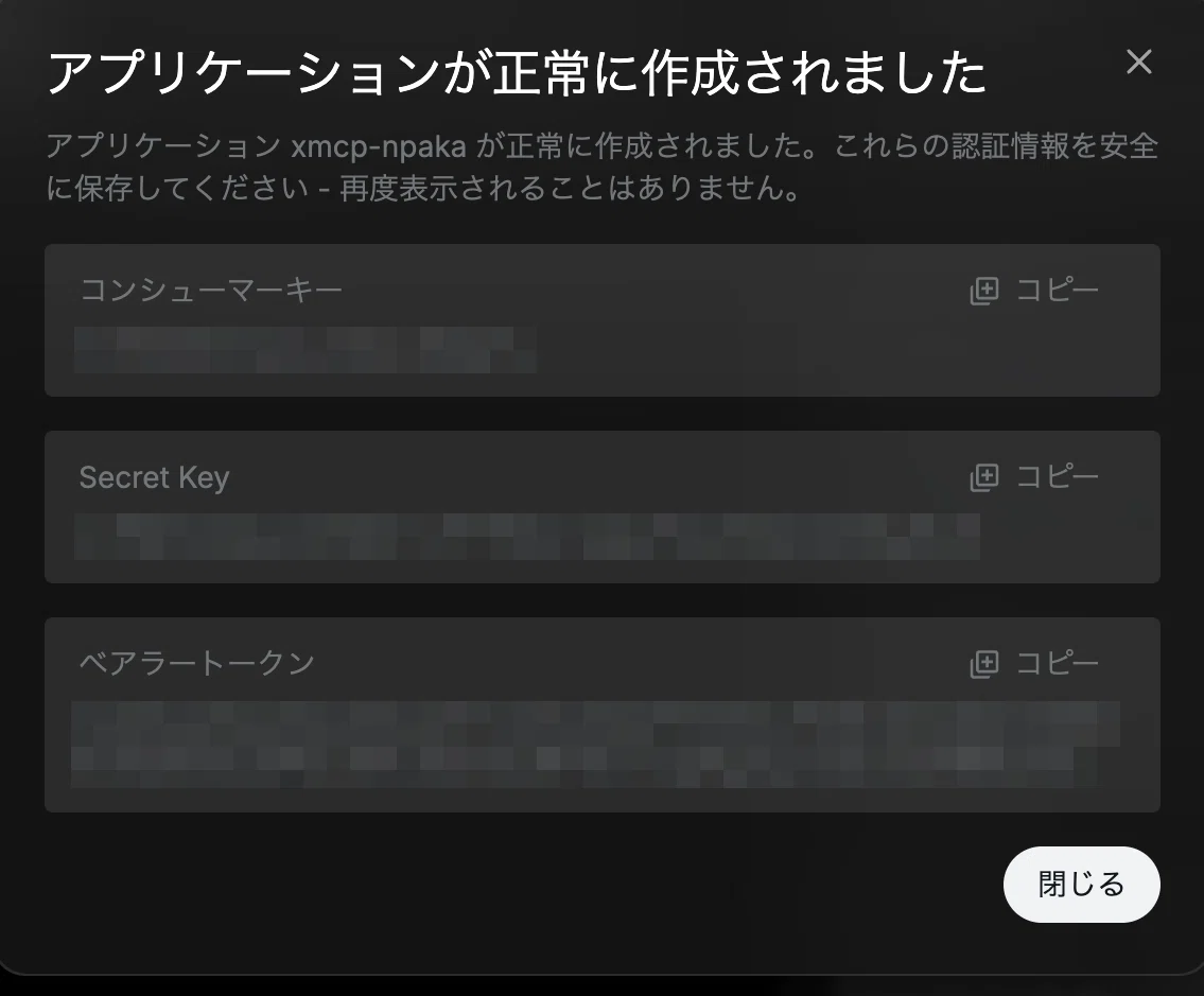 コメント