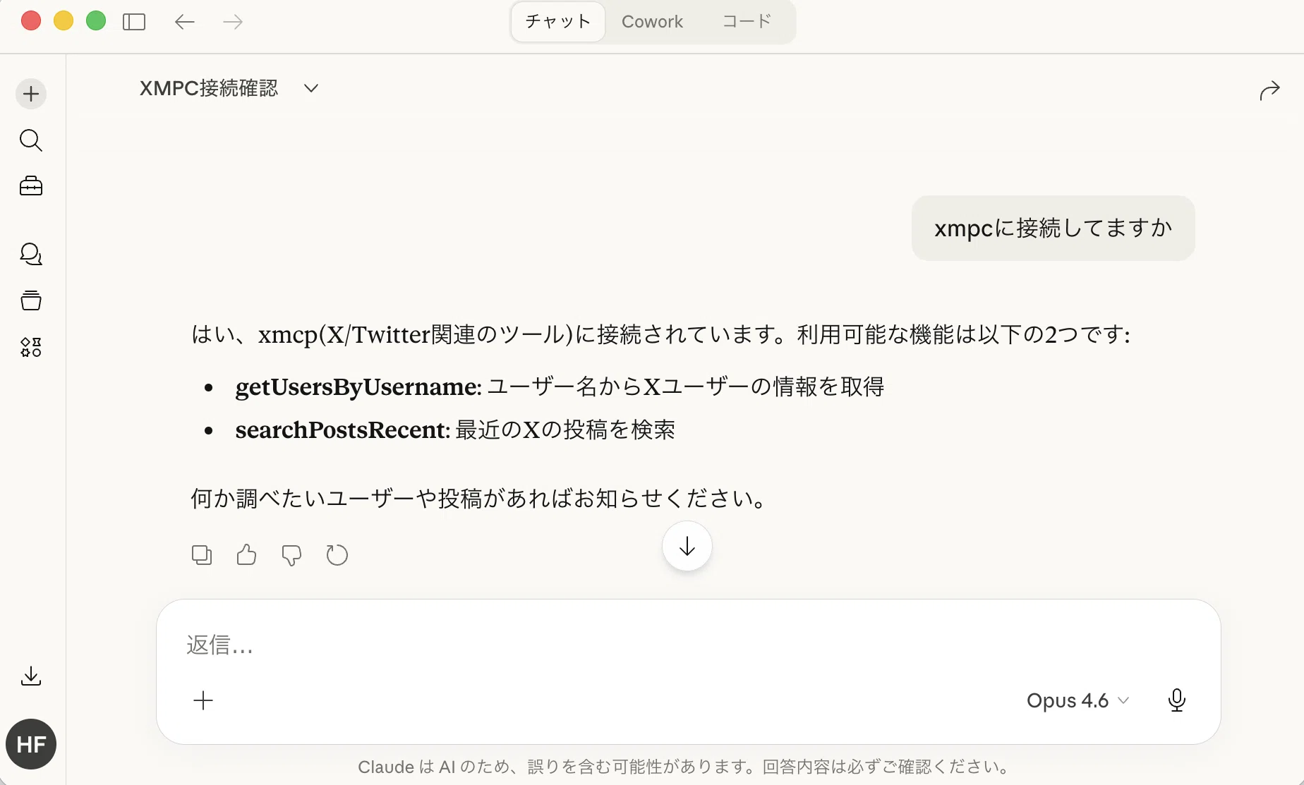 XMCP を試す｜npaka
