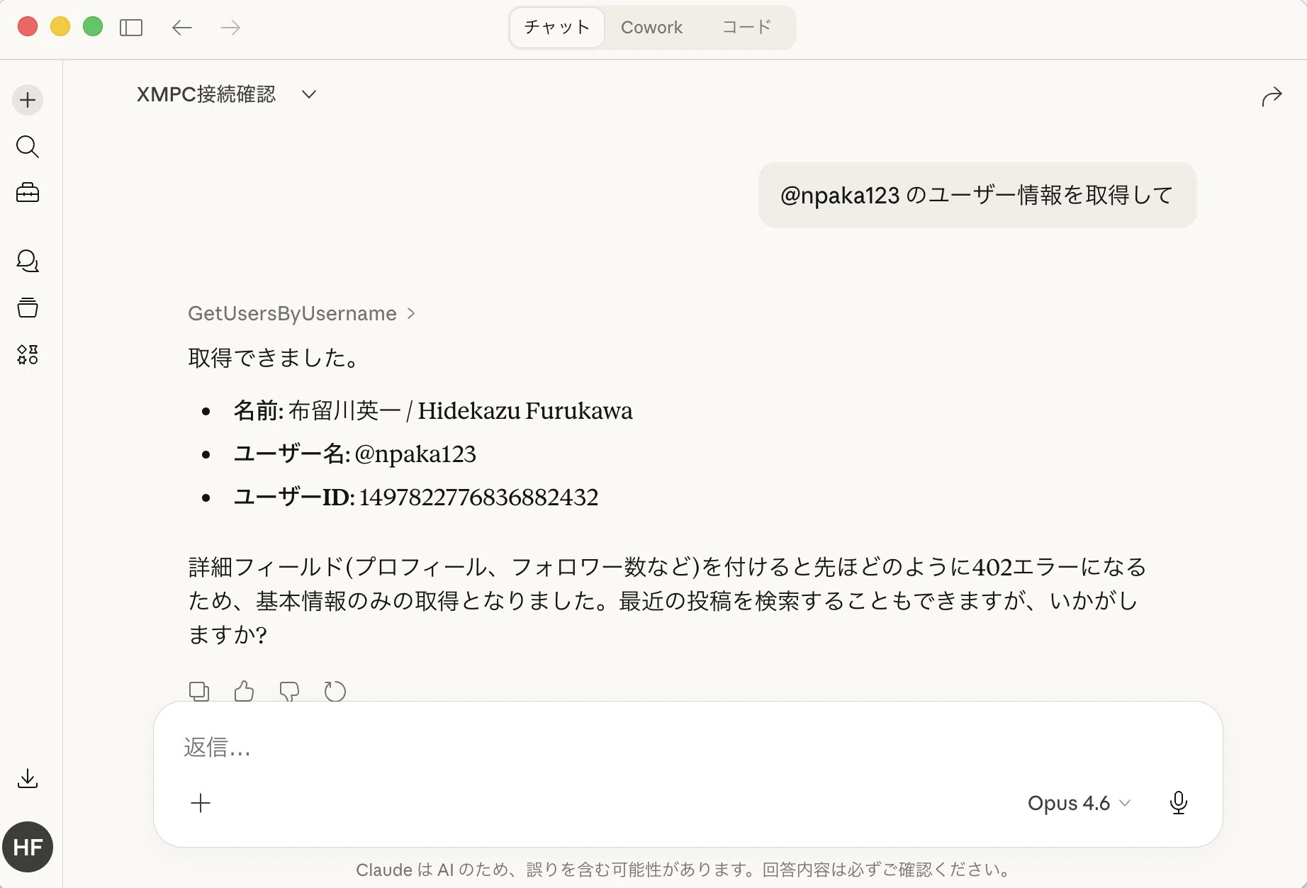 コメント