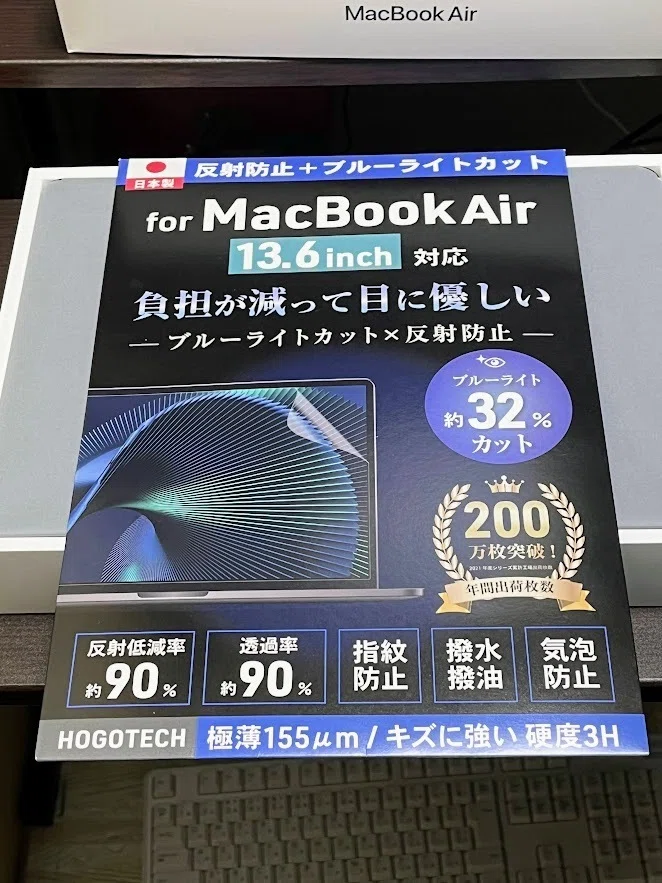 MacBookAirを新品のうちに完全装備！傷がつく前にやった防御5点セット