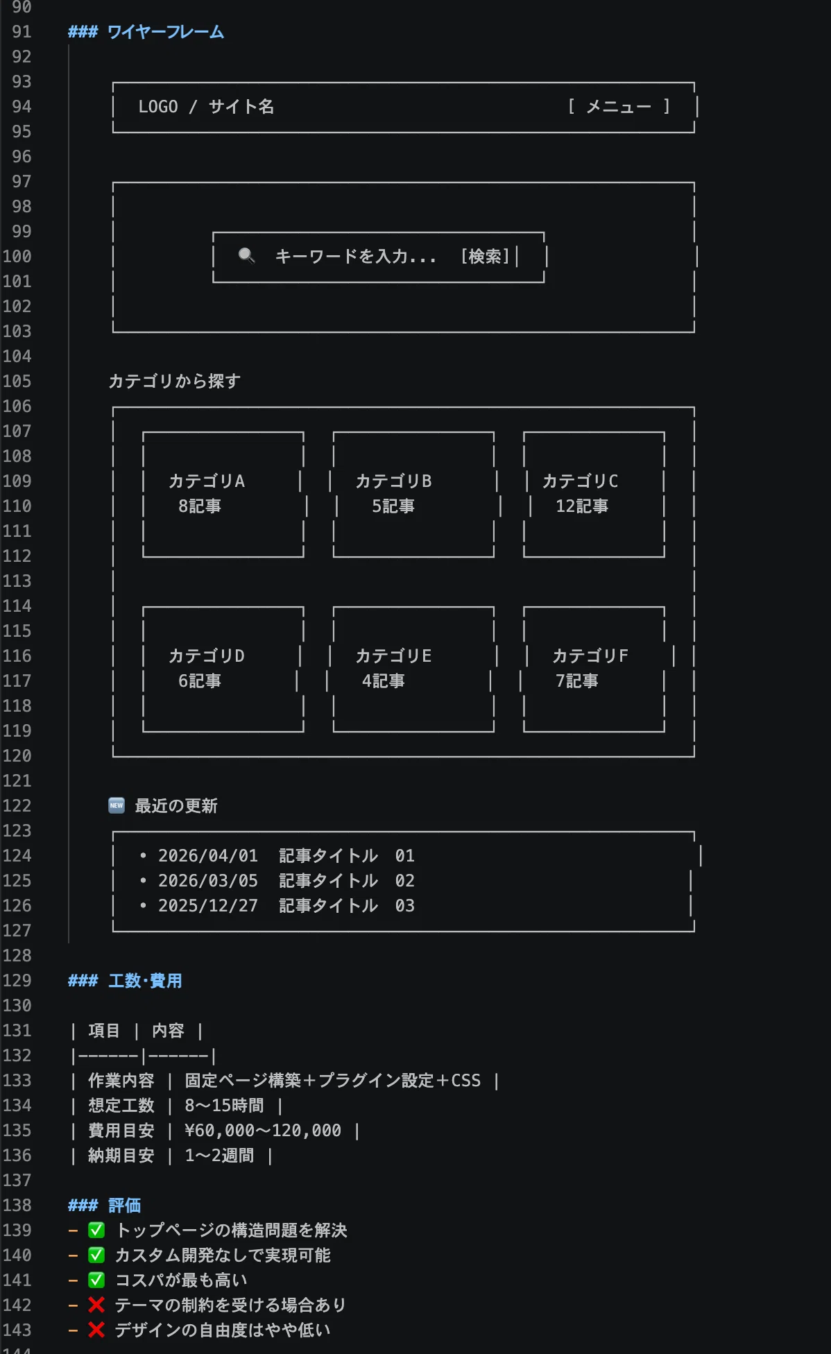 3つのAIに同じ依頼をしたら、全員「違う人向け」に答えてきたという話