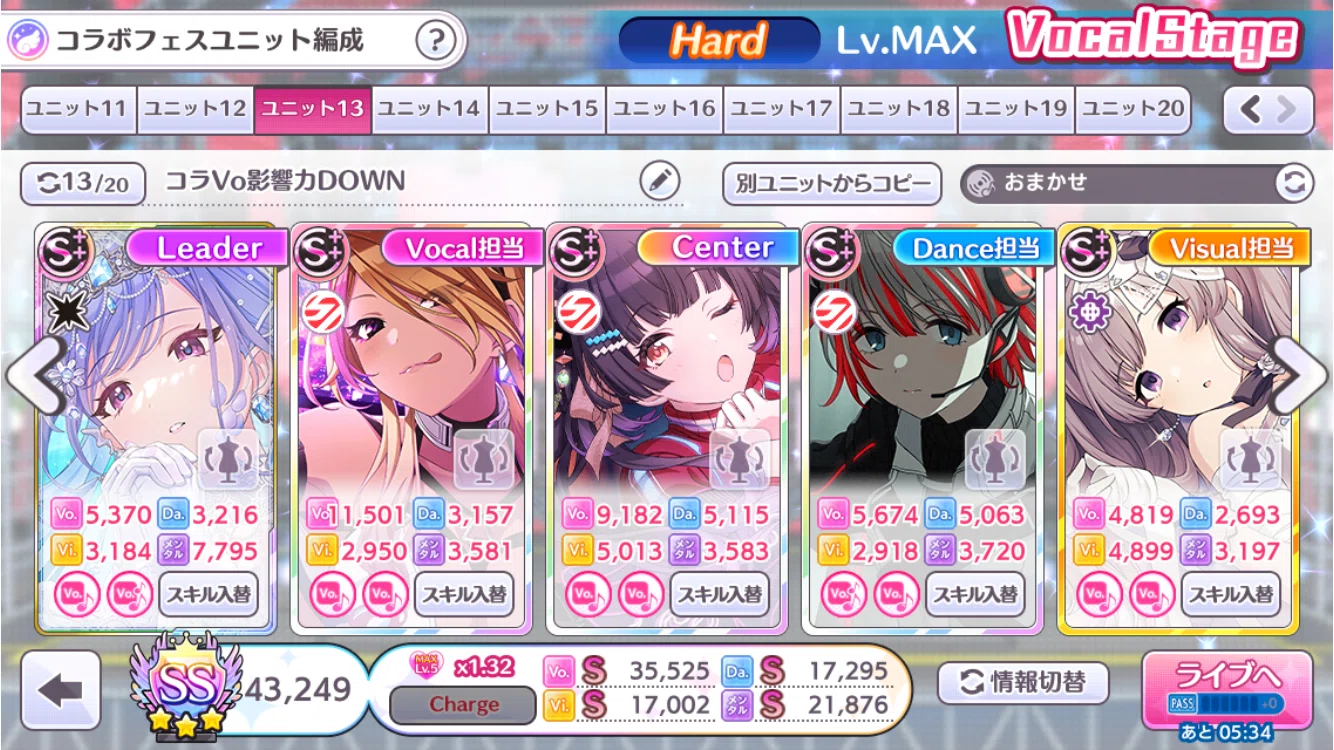 攻めのコラボフェス（Vocal編）【シャニマス】｜塊鬼魁/カイキカイ