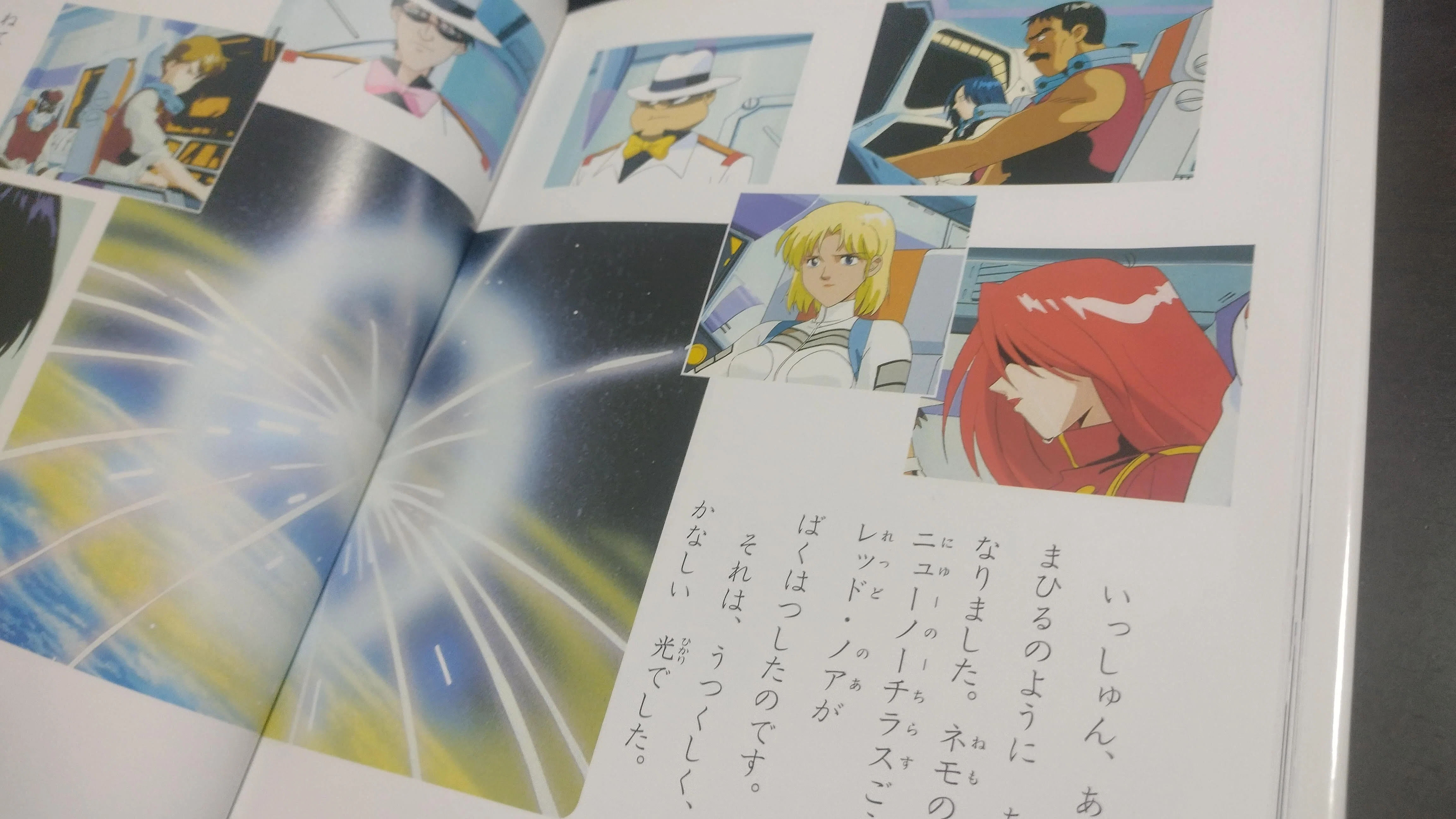 セル画｜ふしぎの海のナディア 真紅の情熱、その終着点。グランディス