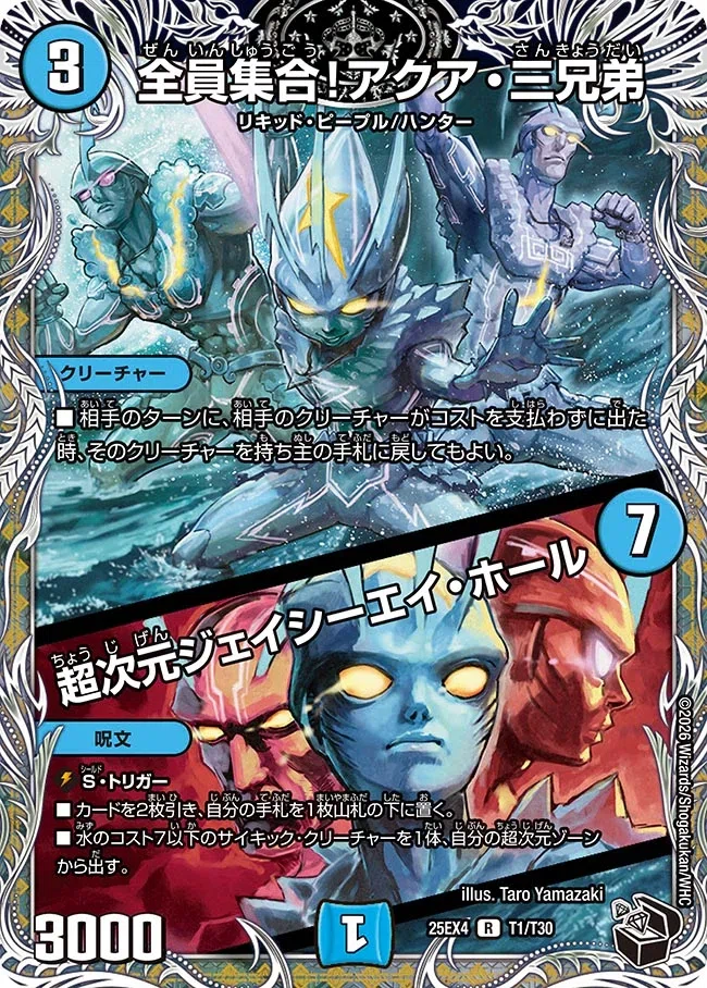 デュエパ】小型メタカード早見表【更新日：2026/09/26】｜半D
