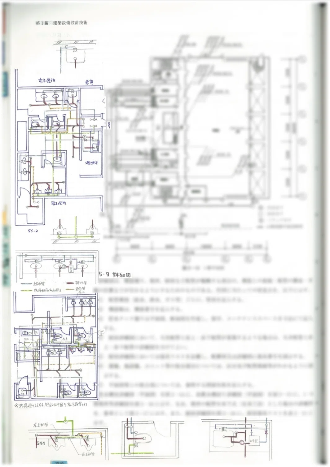 設備設計一級建築士合格者のテキスト書込み【127ページ徹底作り込み