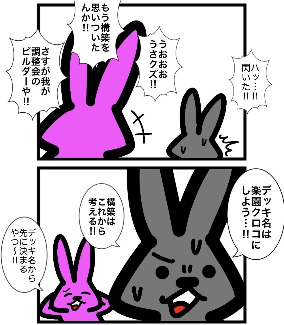 私とACG4⑤〜抗えないぞ！ 新デッキ開発欲！〜｜nanami