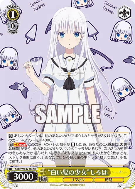 ヴァイスシュヴァルツ アニメサマポケ 気になったカードまとめ（発売前