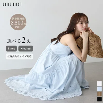 花柄刺繍入りのティアードキャミワンピース。軽やかなコットン素材で、ふんわり広がるシルエットの一着