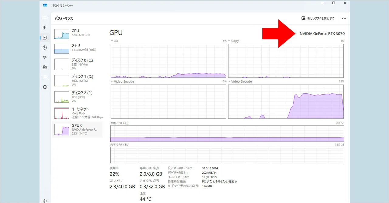 自分のPCのグラフィックボードは何？Windows 11での調べ方を解説｜お得