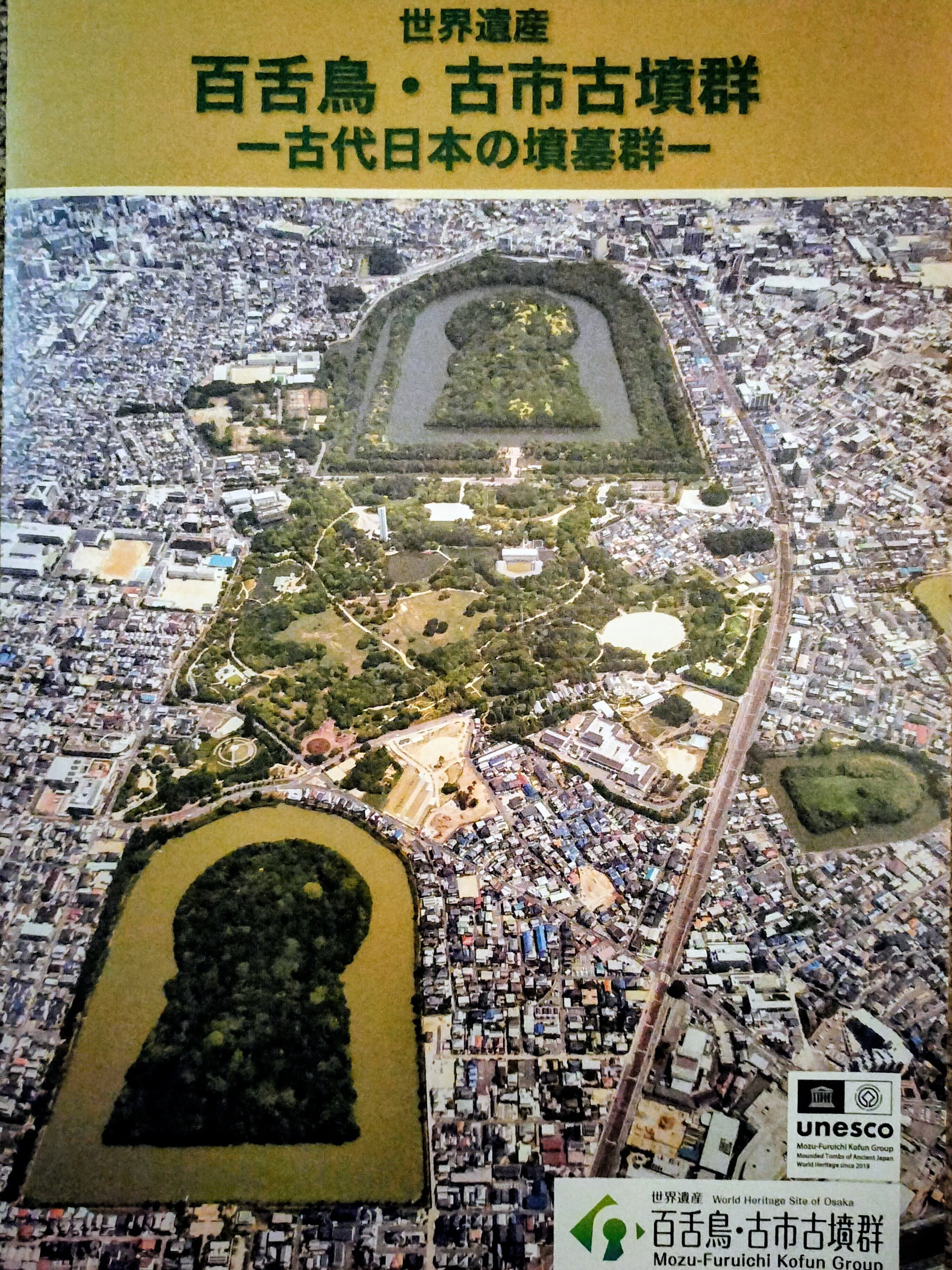 渡来人の技術で説明してしまう危うさ｜キキ