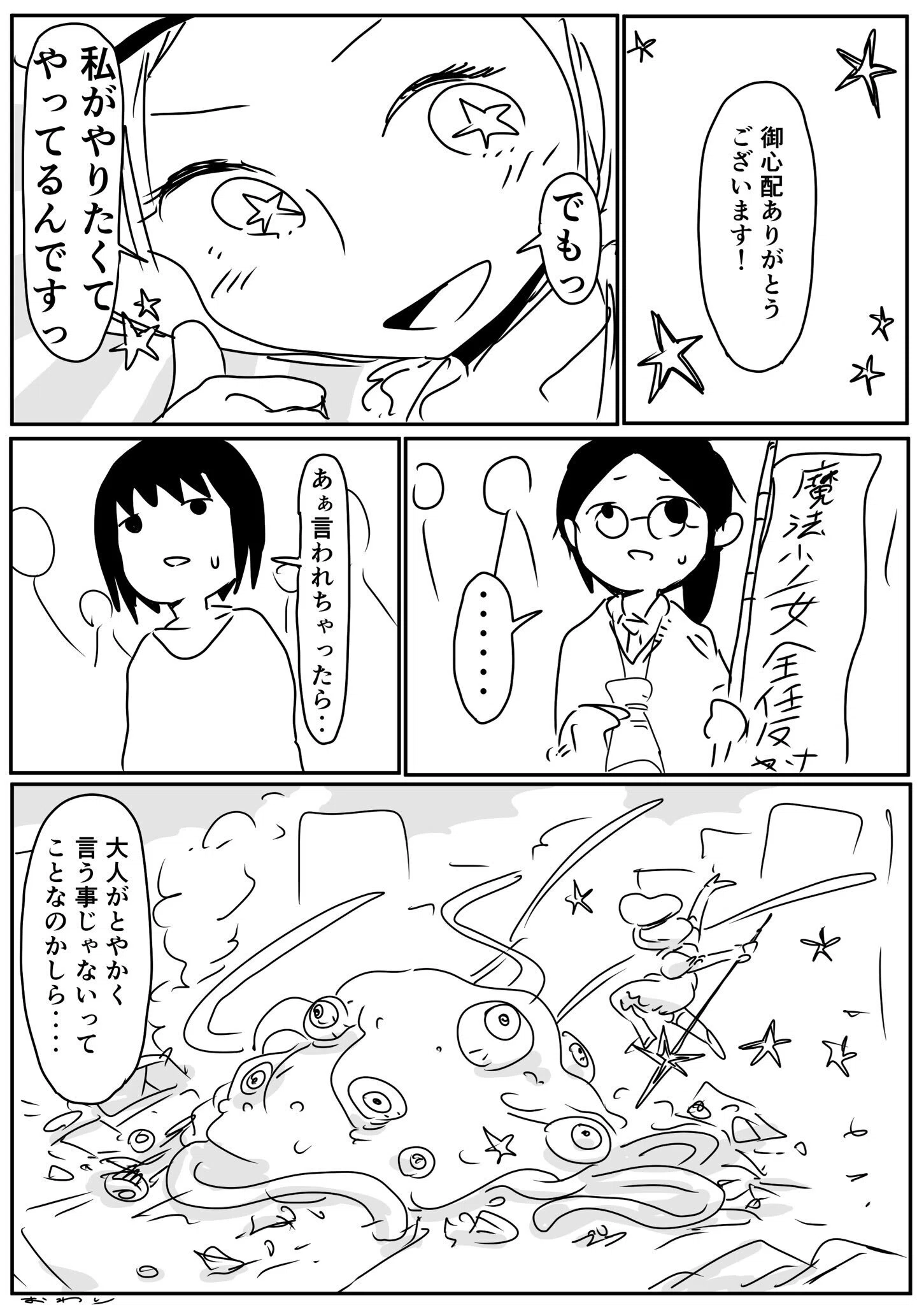 現代的なコマ割りについて｜研そうげん