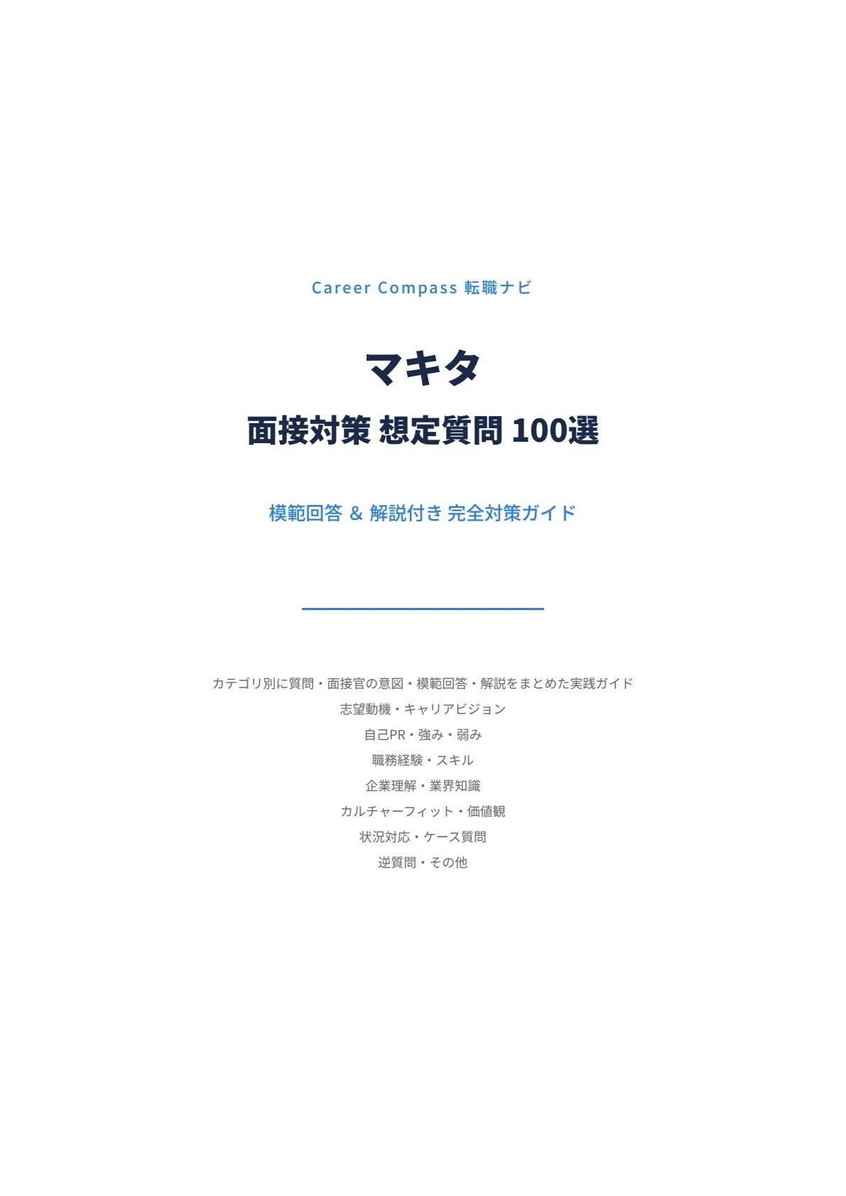 [2026 Edition] 100 Expected Interview Questions for Makita | A Thorough ...